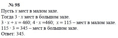 Алгебра, 7 класс, А.Г. Мордкович, Т.Н. Мишустина, Е.Е. Тульчинская, 2003, задание: 98