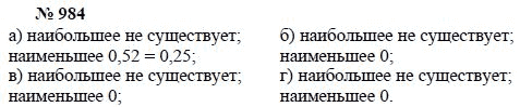 Алгебра, 7 класс, А.Г. Мордкович, Т.Н. Мишустина, Е.Е. Тульчинская, 2003, задание: 984