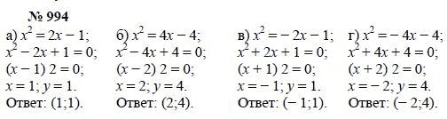 Алгебра, 7 класс, А.Г. Мордкович, Т.Н. Мишустина, Е.Е. Тульчинская, 2003, задание: 994