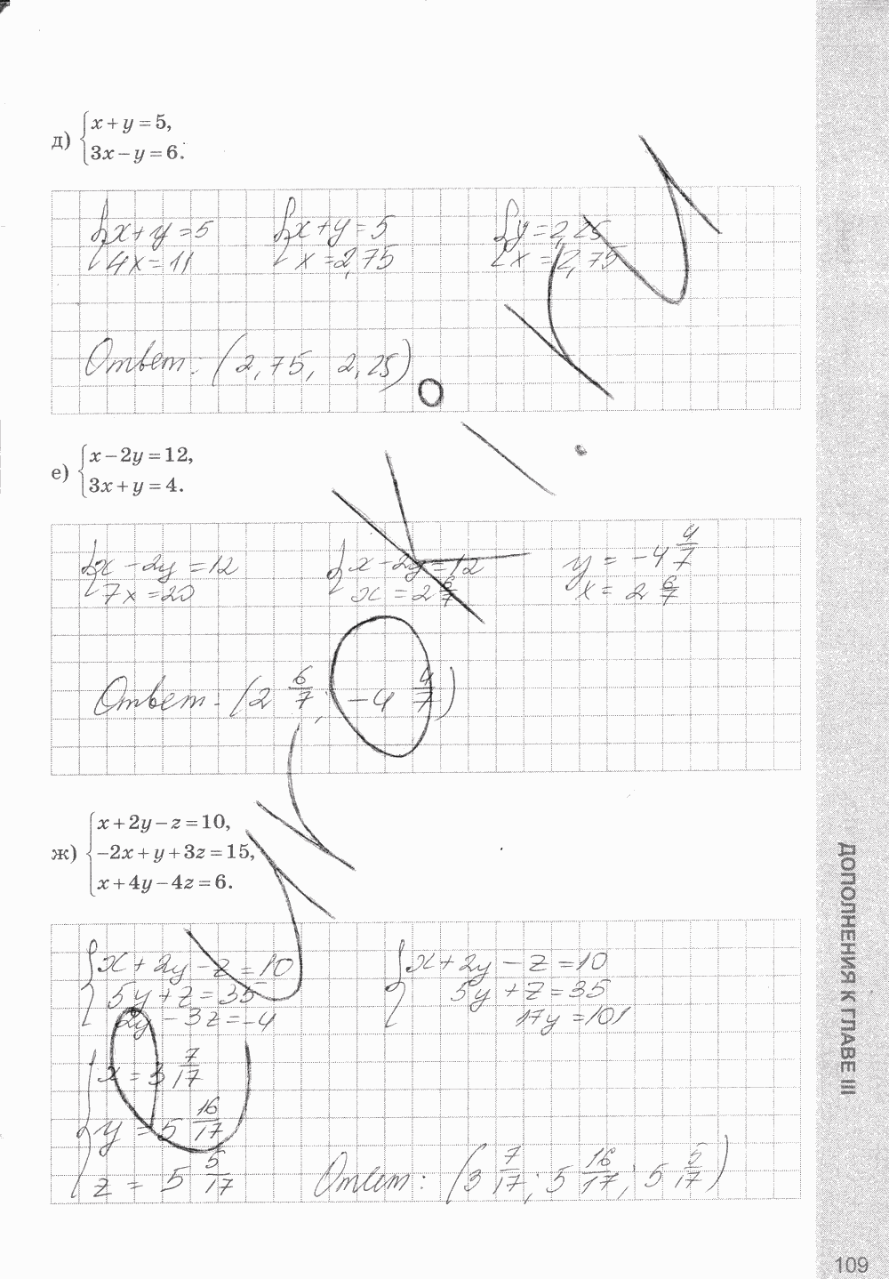 Рабочая тетрадь, 7 класс, С.Г. Журавлёв, Ю.В. Перепелкина, 2014, задание: стр. 109