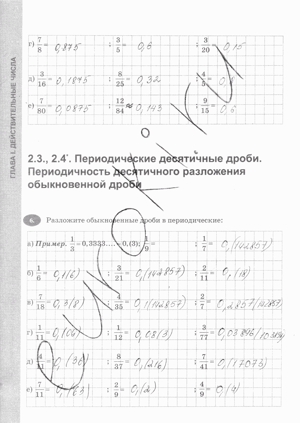 Рабочая тетрадь, 7 класс, С.Г. Журавлёв, Ю.В. Перепелкина, 2014, задание: стр. 14
