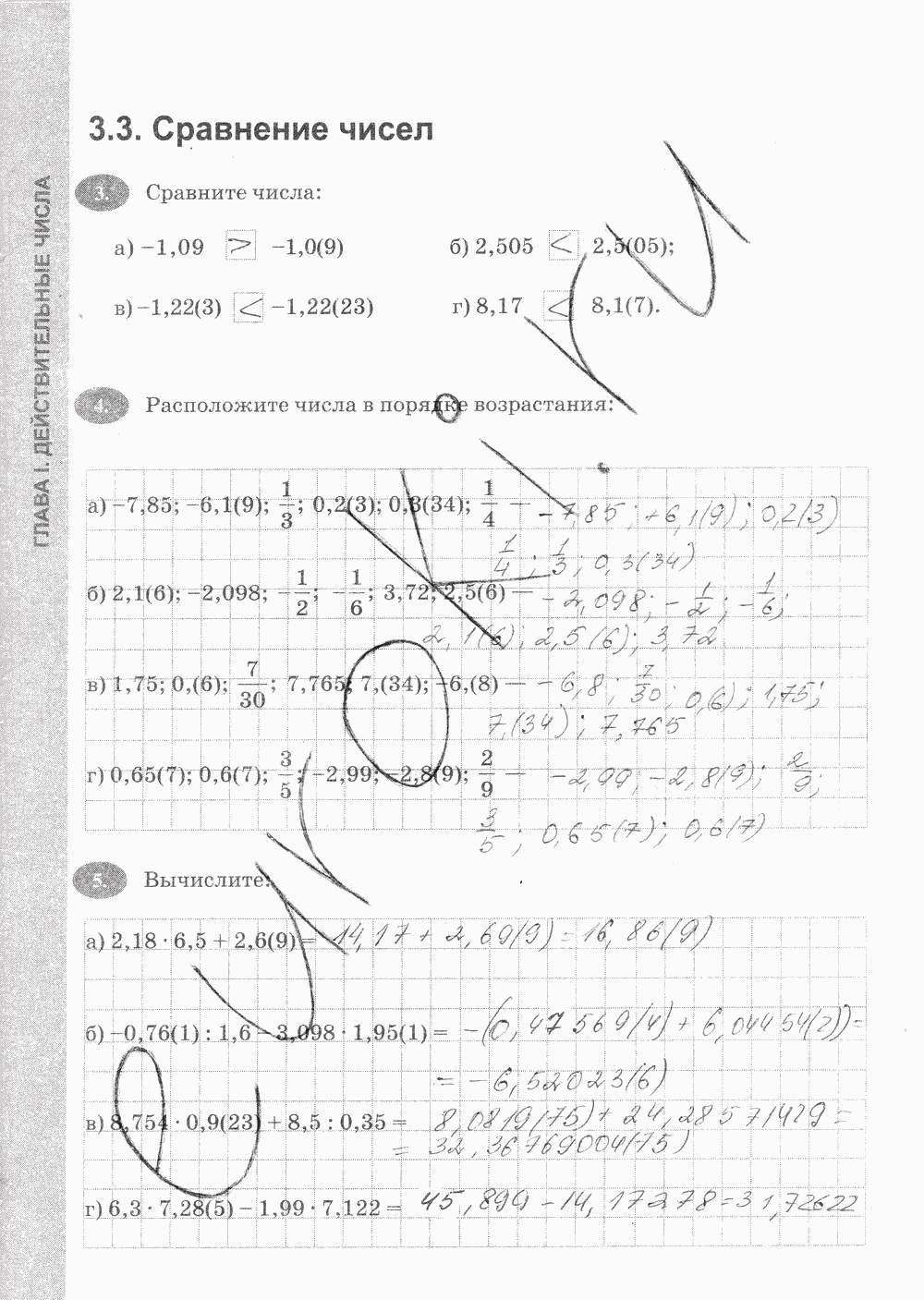 Рабочая тетрадь, 7 класс, С.Г. Журавлёв, Ю.В. Перепелкина, 2014, задание: стр. 18