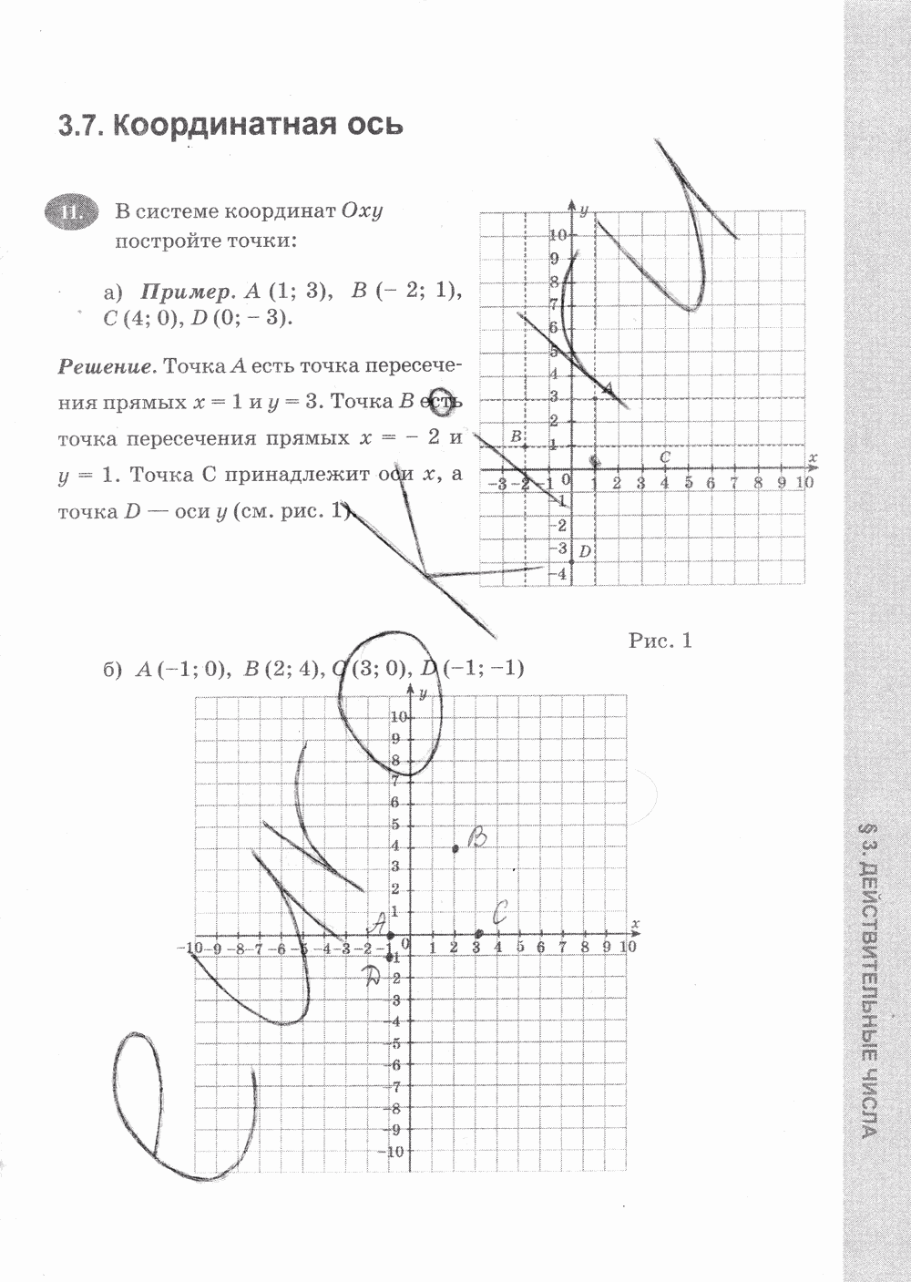Рабочая тетрадь, 7 класс, С.Г. Журавлёв, Ю.В. Перепелкина, 2014, задание: стр. 21