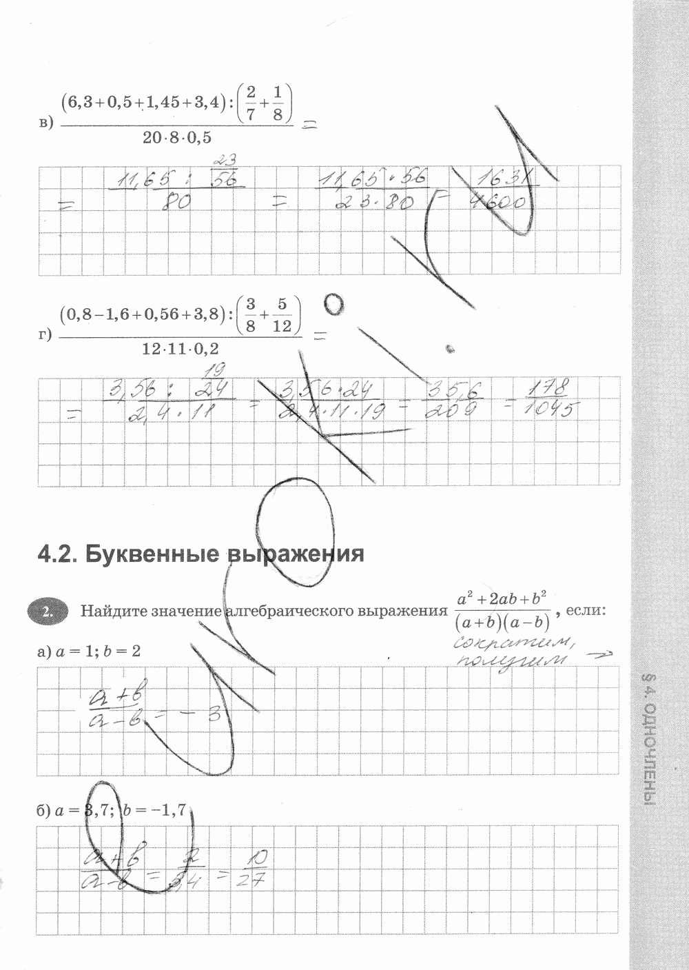 Рабочая тетрадь, 7 класс, С.Г. Журавлёв, Ю.В. Перепелкина, 2014, задание: стр. 25