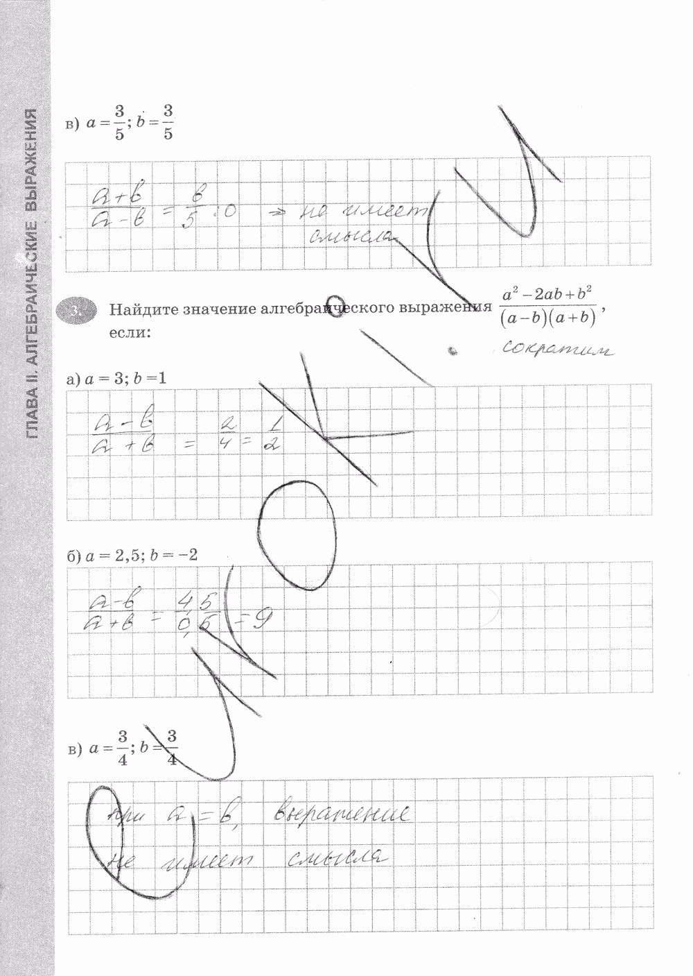 Рабочая тетрадь, 7 класс, С.Г. Журавлёв, Ю.В. Перепелкина, 2014, задание: стр. 26