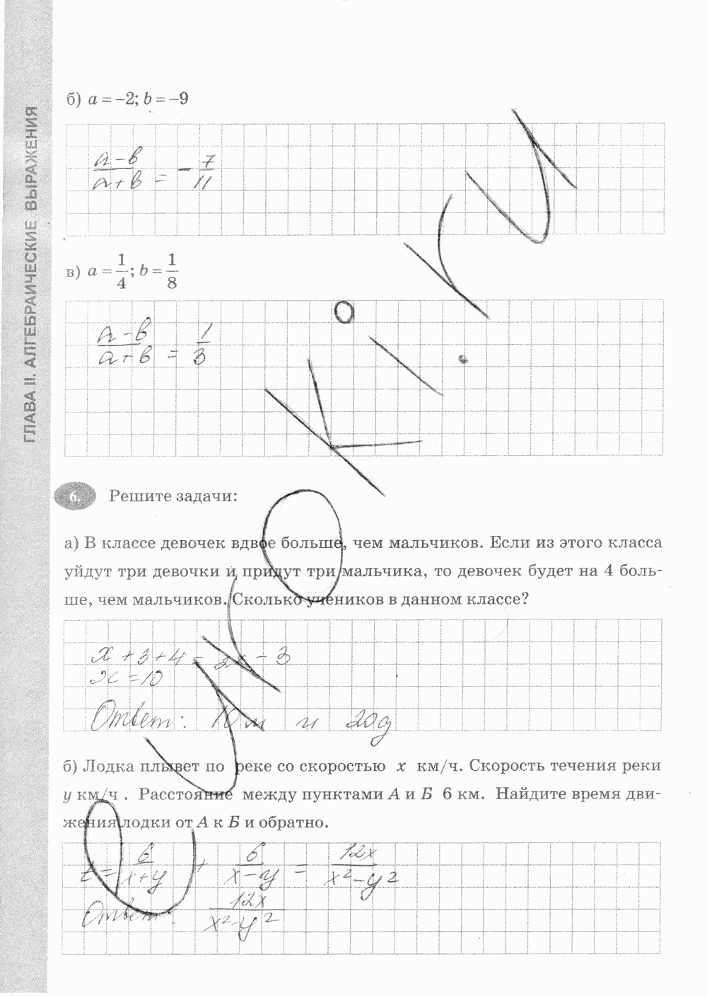 Рабочая тетрадь, 7 класс, С.Г. Журавлёв, Ю.В. Перепелкина, 2014, задание: стр. 28