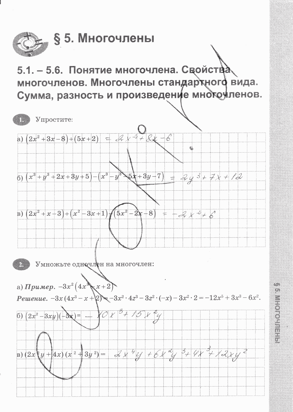 Рабочая тетрадь, 7 класс, С.Г. Журавлёв, Ю.В. Перепелкина, 2014, задание: стр. 33