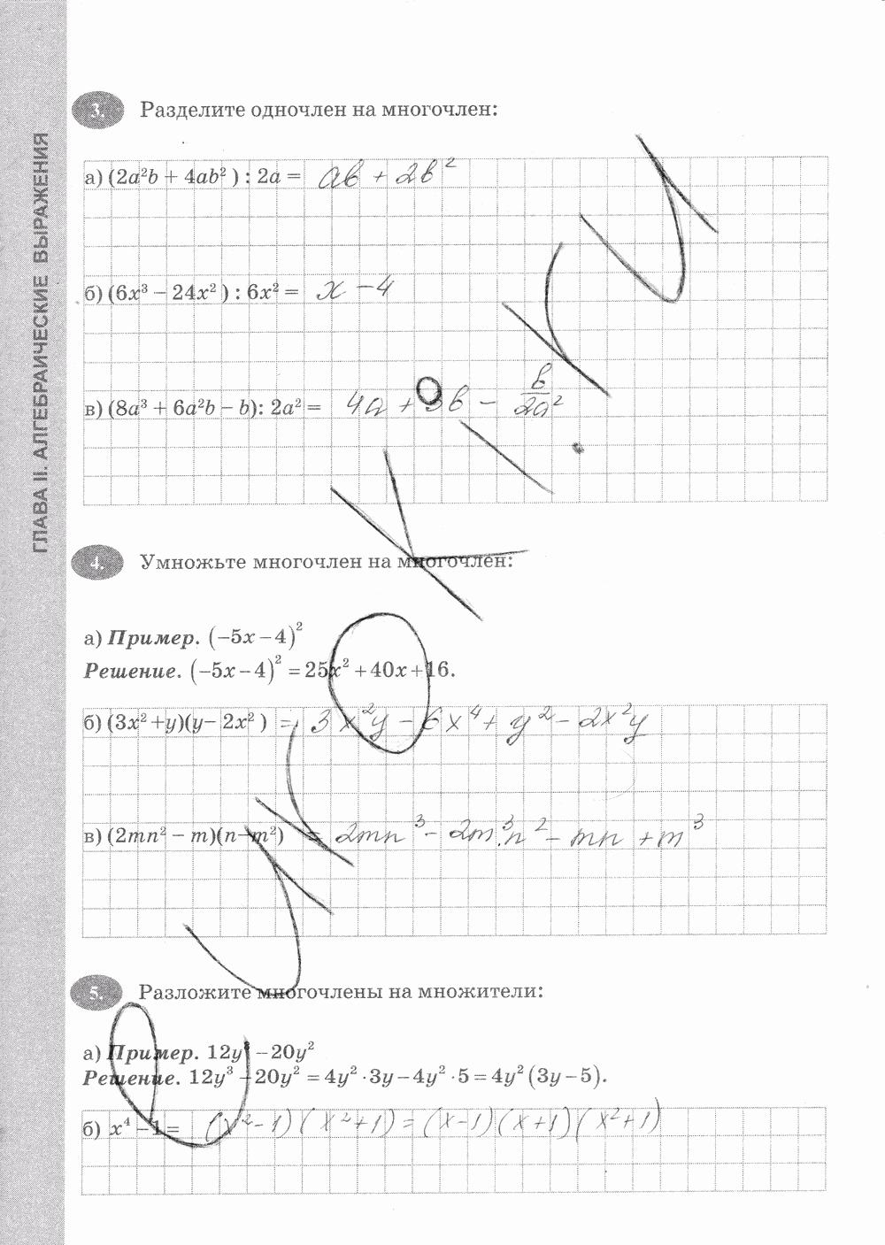Рабочая тетрадь, 7 класс, С.Г. Журавлёв, Ю.В. Перепелкина, 2014, задание: стр. 34