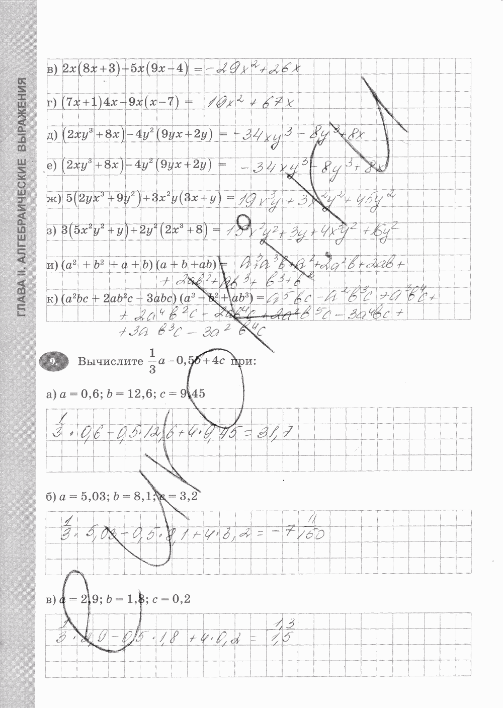 Рабочая тетрадь, 7 класс, С.Г. Журавлёв, Ю.В. Перепелкина, 2014, задание: стр. 38