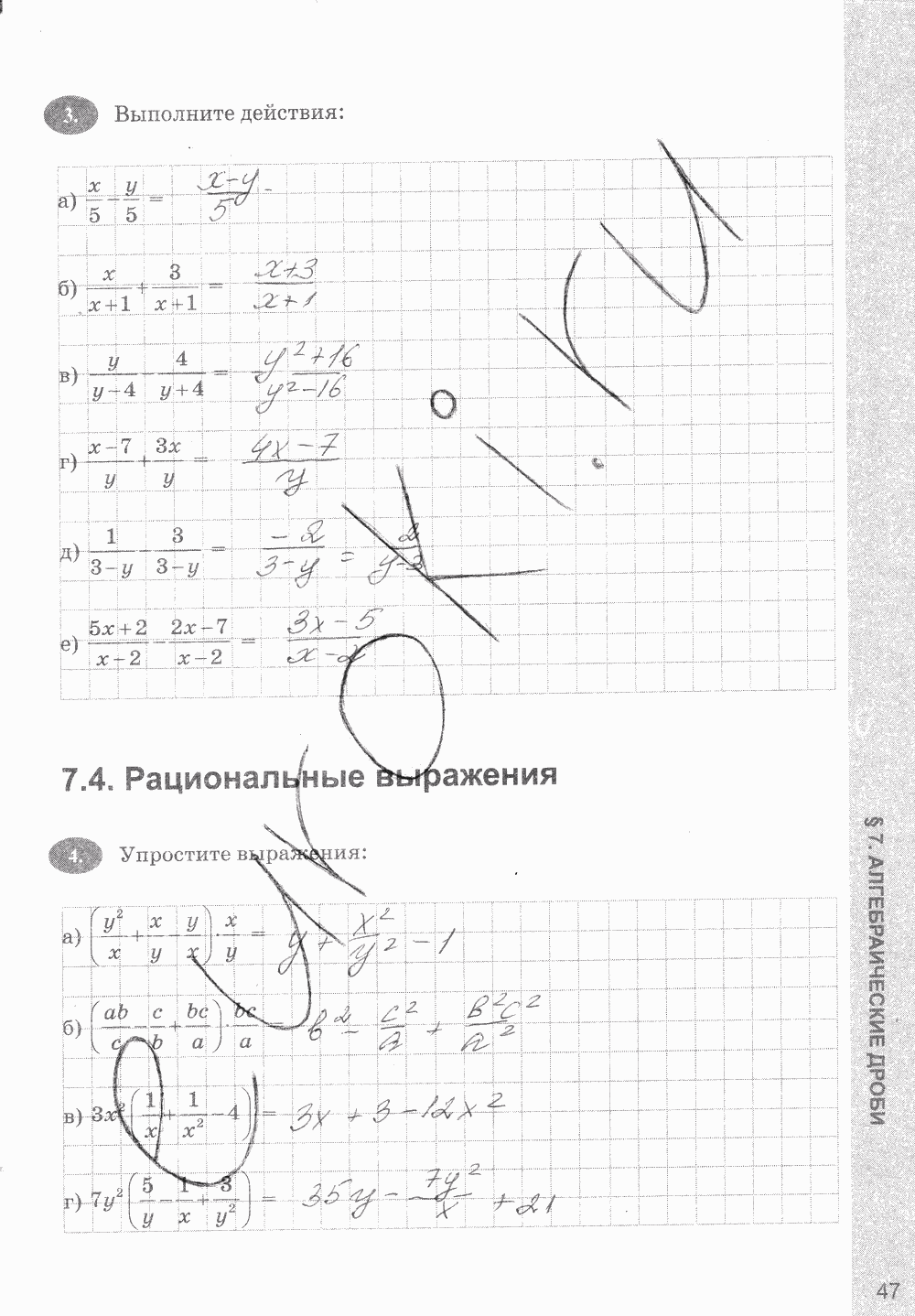 Рабочая тетрадь, 7 класс, С.Г. Журавлёв, Ю.В. Перепелкина, 2014, задание: стр. 47