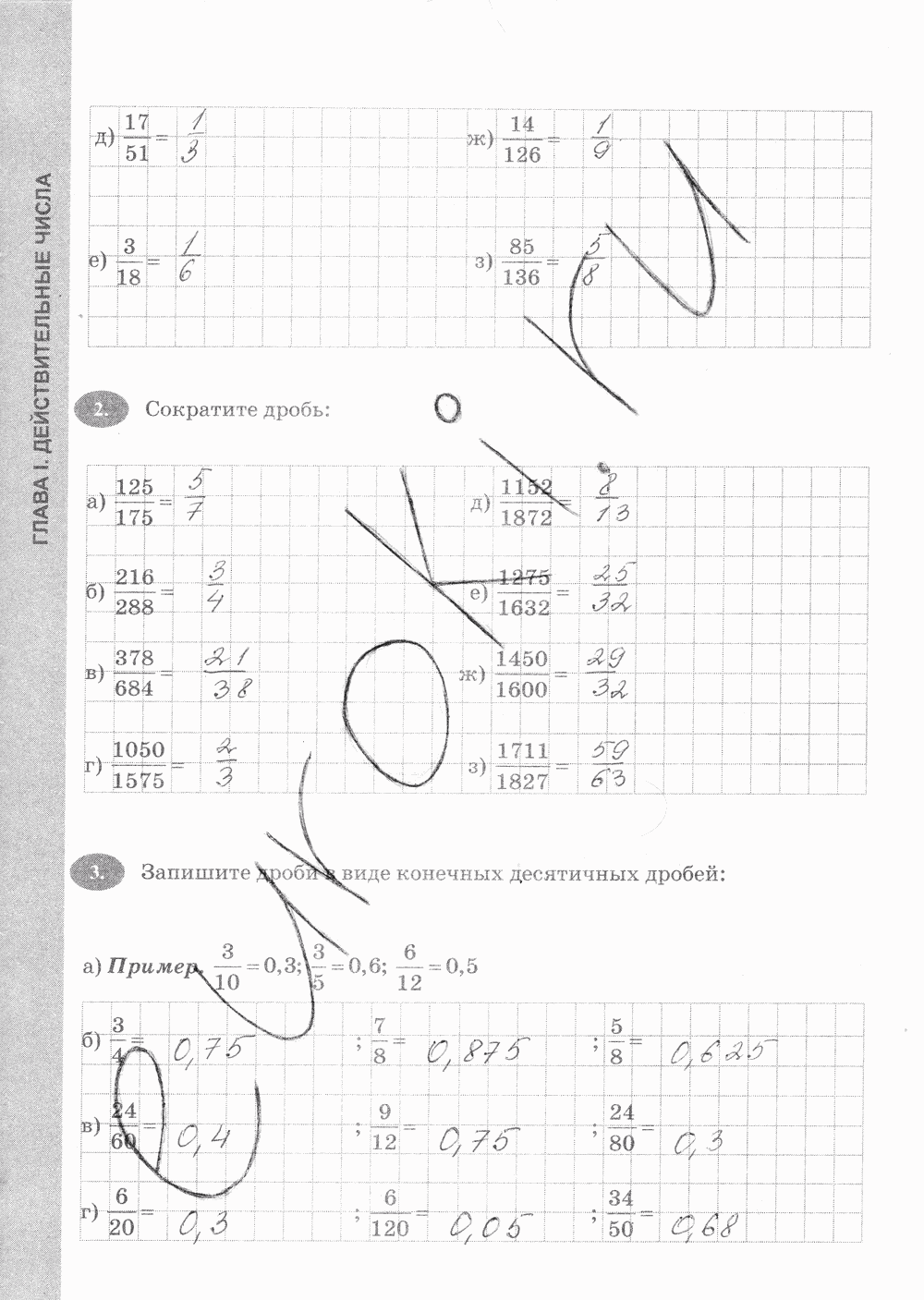 Рабочая тетрадь, 7 класс, С.Г. Журавлёв, Ю.В. Перепелкина, 2014, задание: стр. 12