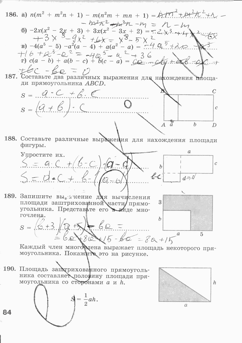 Рабочая тетрадь, 7 класс, С.С. Минаева Л.О. Рослова, 2011-2014, задание: стр. 84