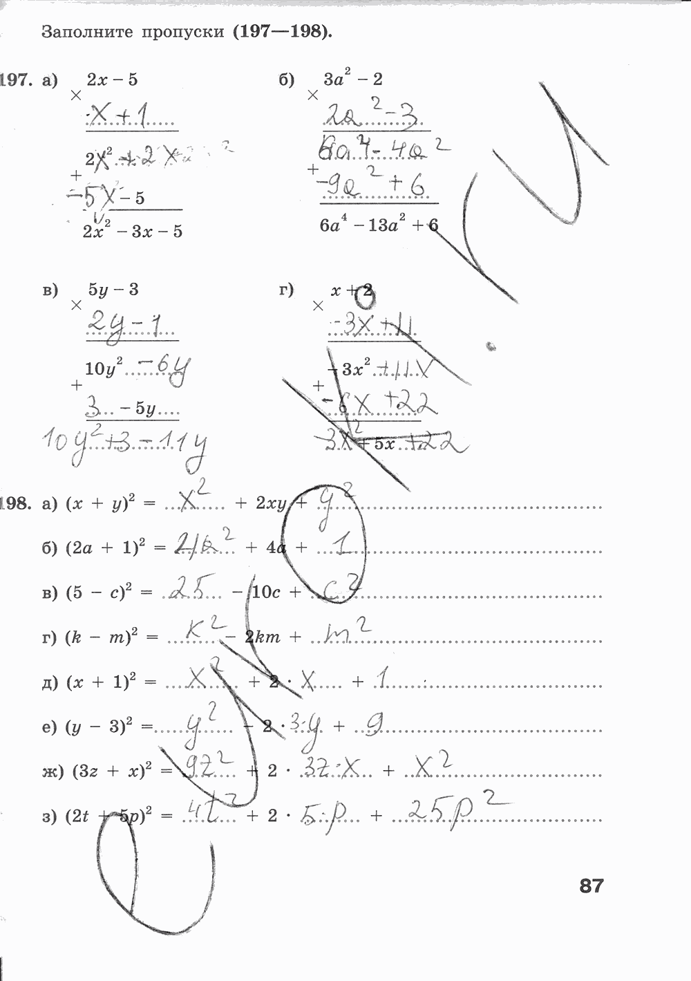 Рабочая тетрадь, 7 класс, С.С. Минаева Л.О. Рослова, 2011-2014, задание: стр. 87