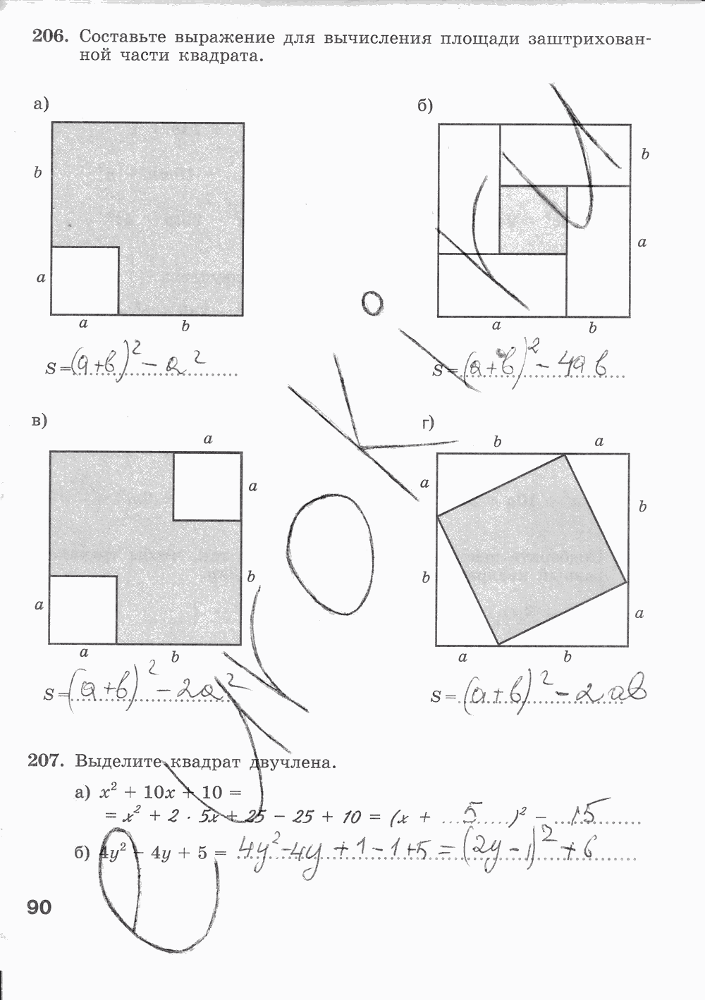 Рабочая тетрадь, 7 класс, С.С. Минаева Л.О. Рослова, 2011-2014, задание: стр. 90