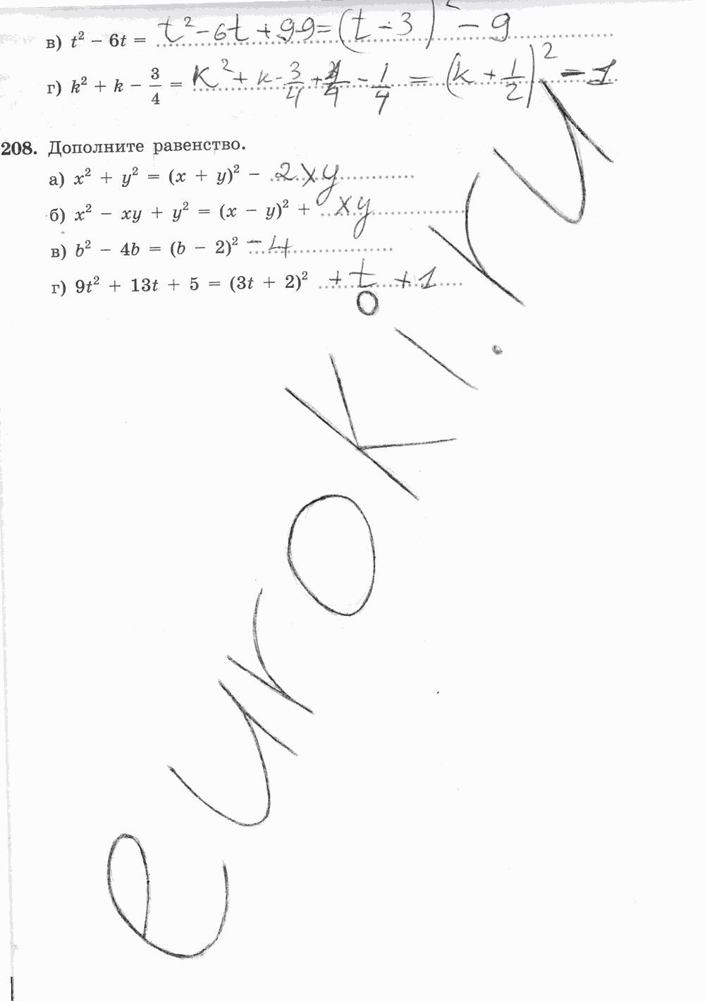 Рабочая тетрадь, 7 класс, С.С. Минаева Л.О. Рослова, 2011-2014, задание: стр. 91