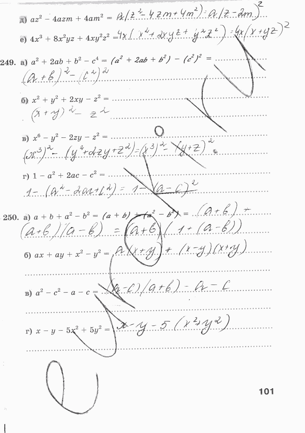 Рабочая тетрадь, 7 класс, С.С. Минаева Л.О. Рослова, 2011-2014, задание: стр. 101