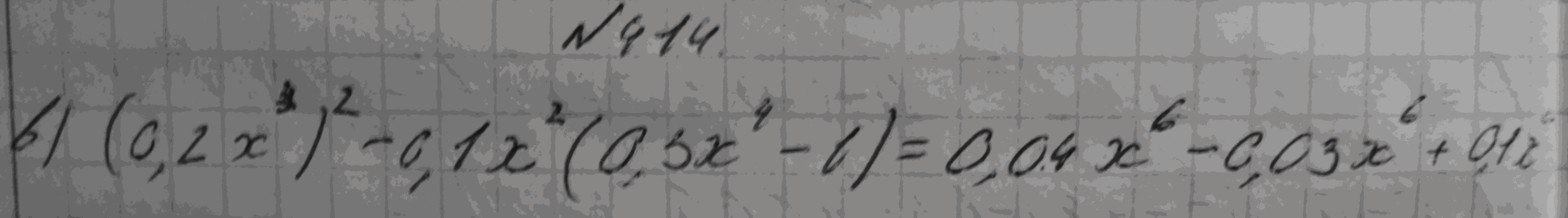 Алгебра, 7 класс, Макарычев, 2015, задание: 414в