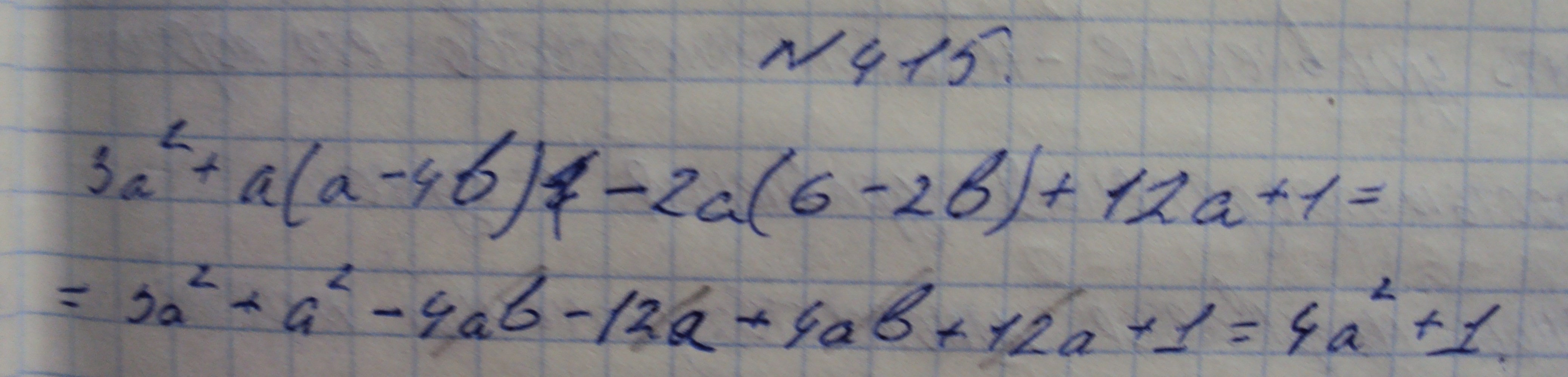 Алгебра, 7 класс, Макарычев, 2015, задание: 415