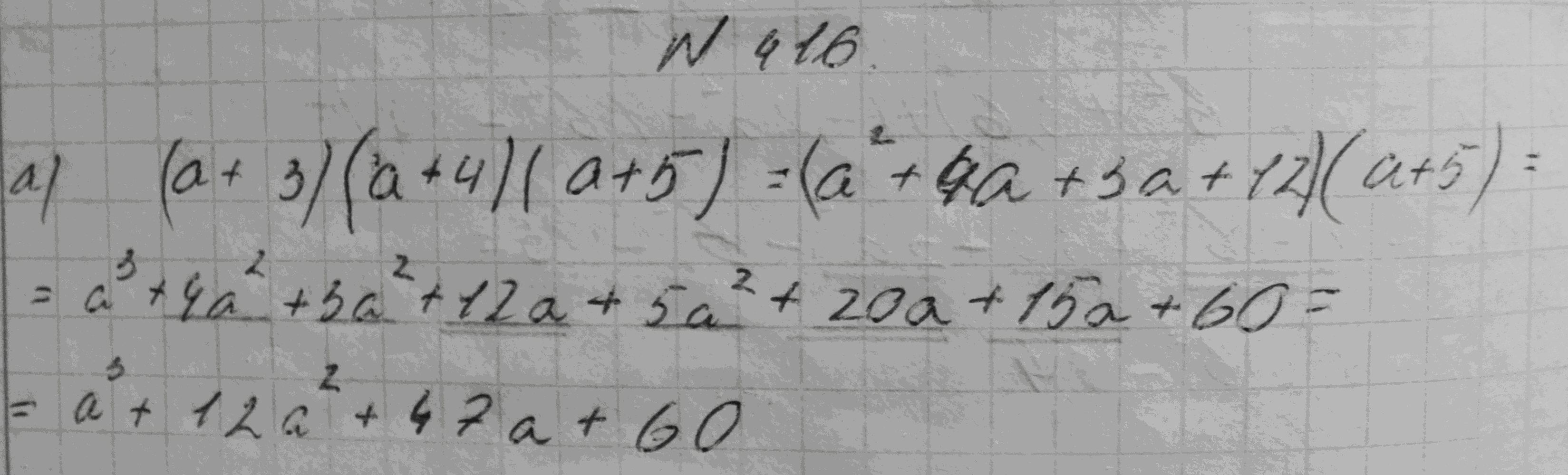 Алгебра, 7 класс, Макарычев, 2015, задание: 416а