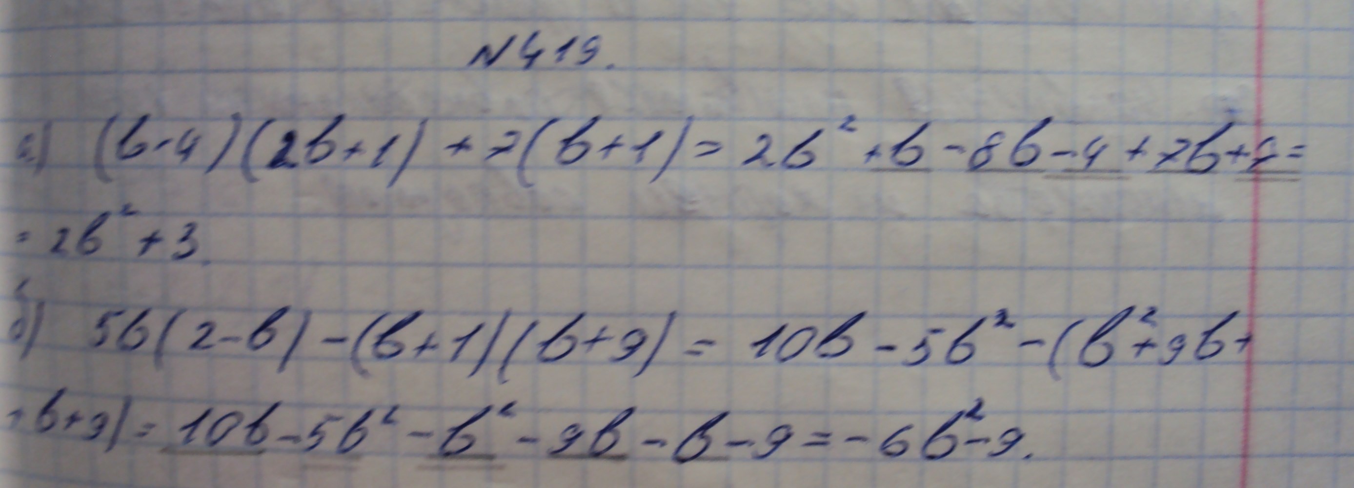 Алгебра, 7 класс, Макарычев, 2015, задание: 419аб