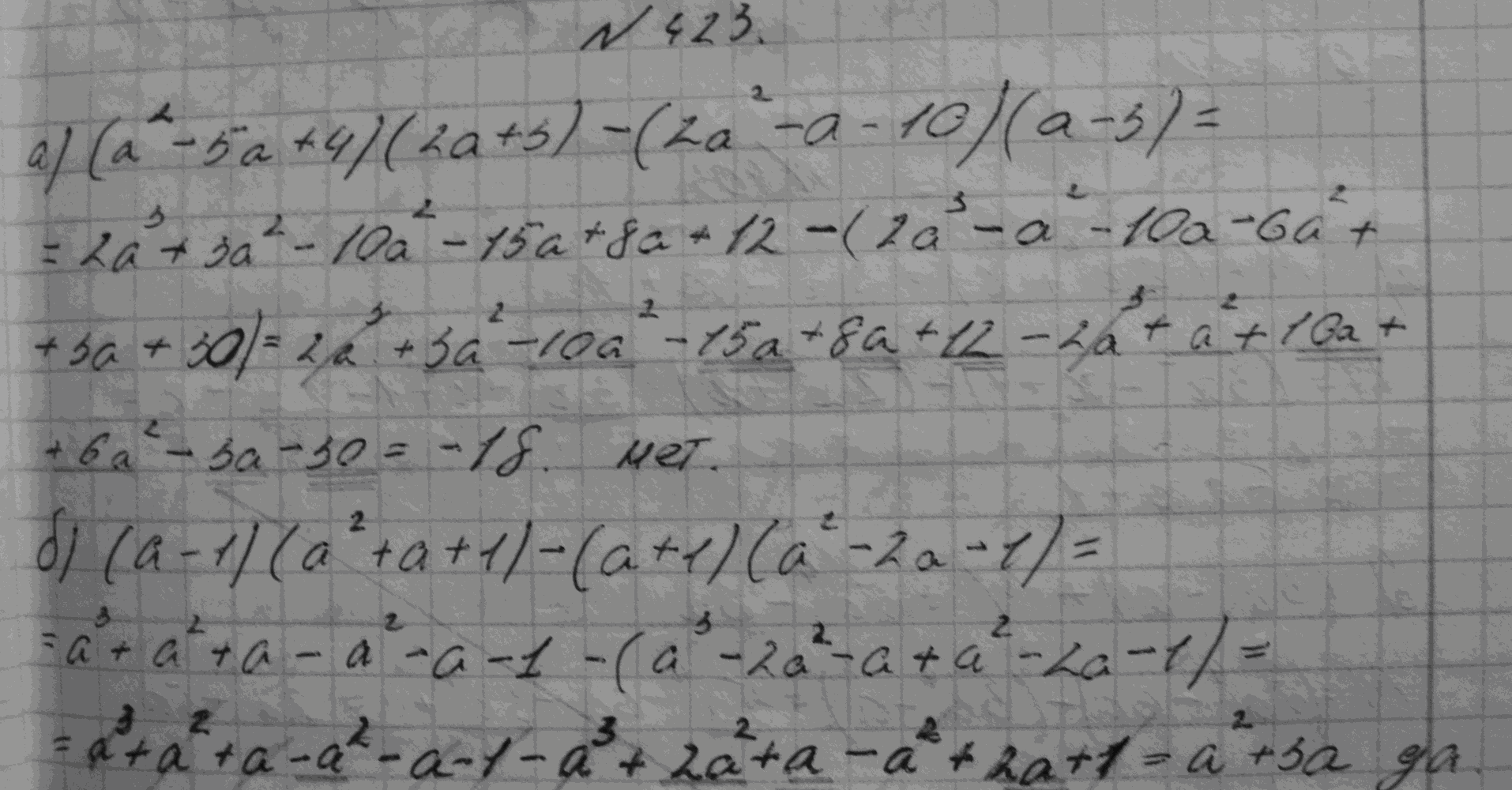 Алгебра, 7 класс, Макарычев, 2015, задание: 423аб