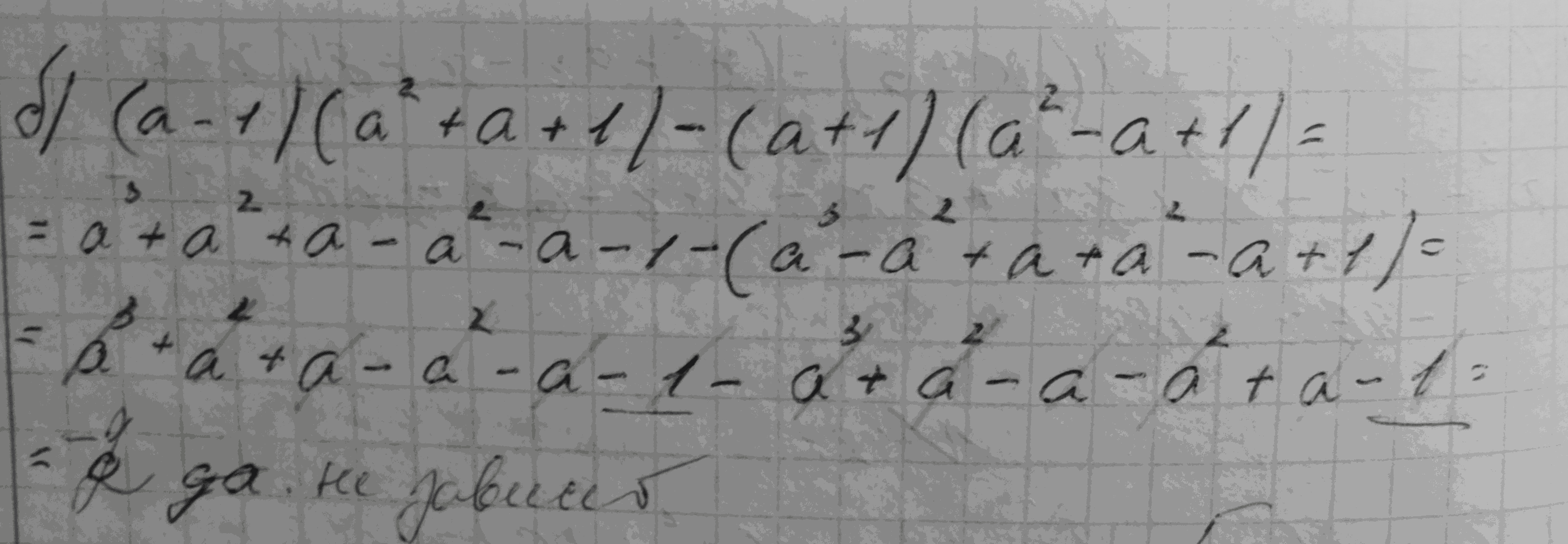 Алгебра, 7 класс, Макарычев, 2015, задание: 423б
