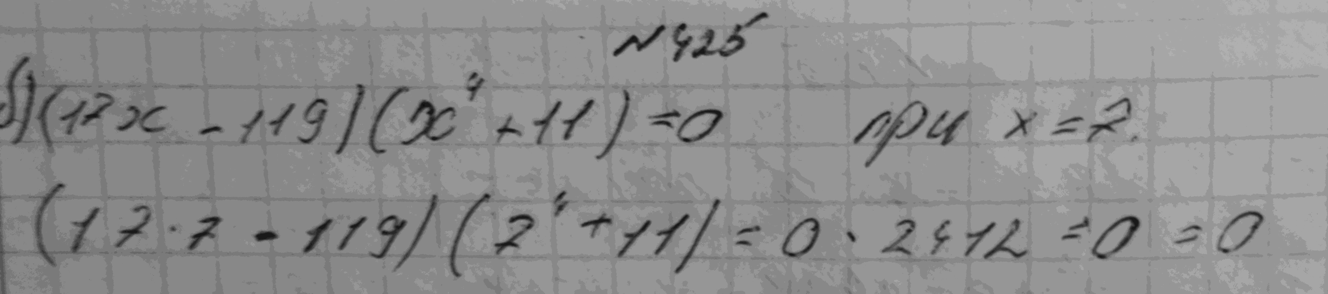 Алгебра, 7 класс, Макарычев, 2015, задание: 425б
