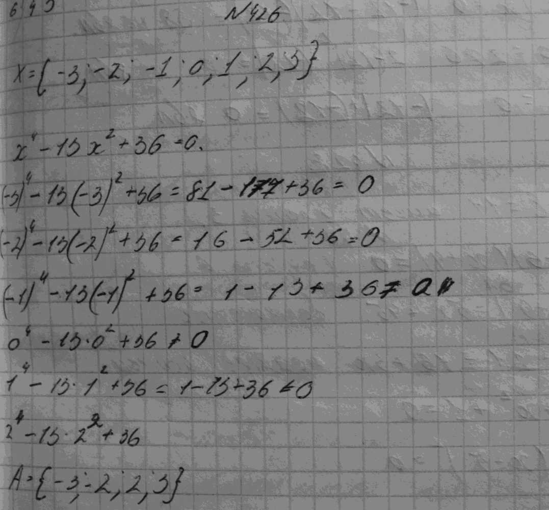 Алгебра, 7 класс, Макарычев, 2015, задание: 426