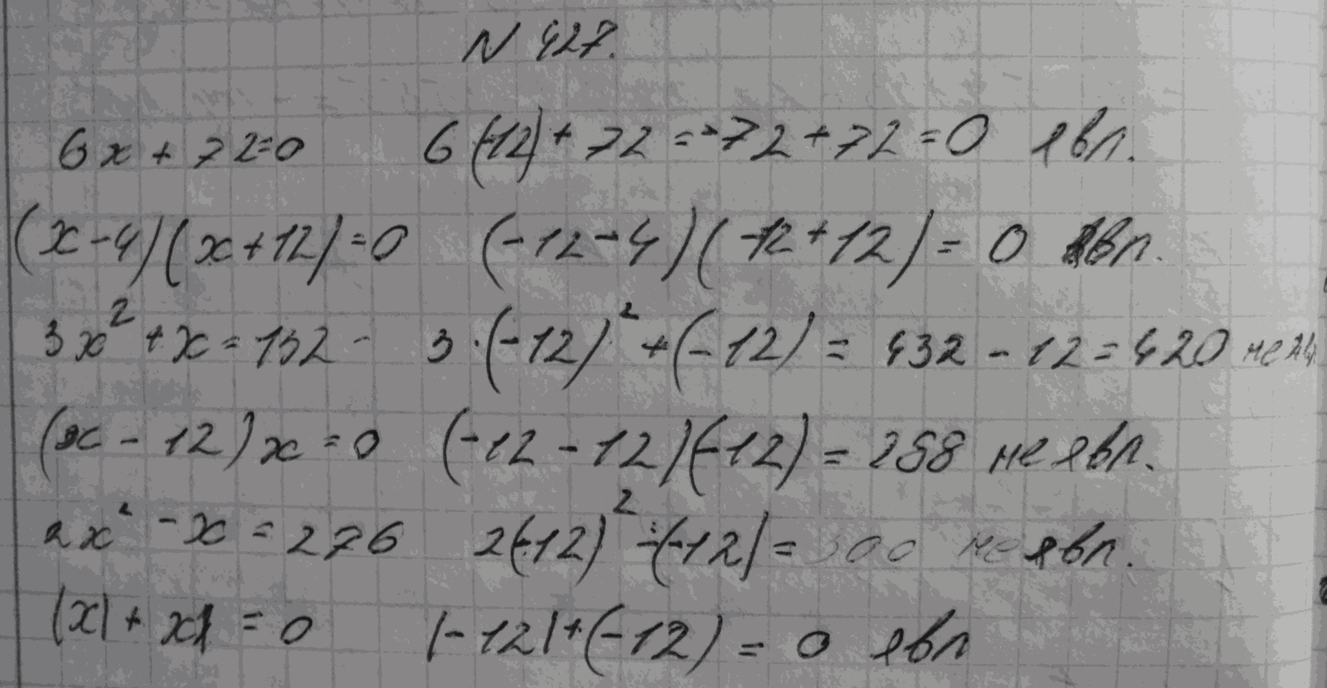Алгебра, 7 класс, Макарычев, 2015, задание: 427
