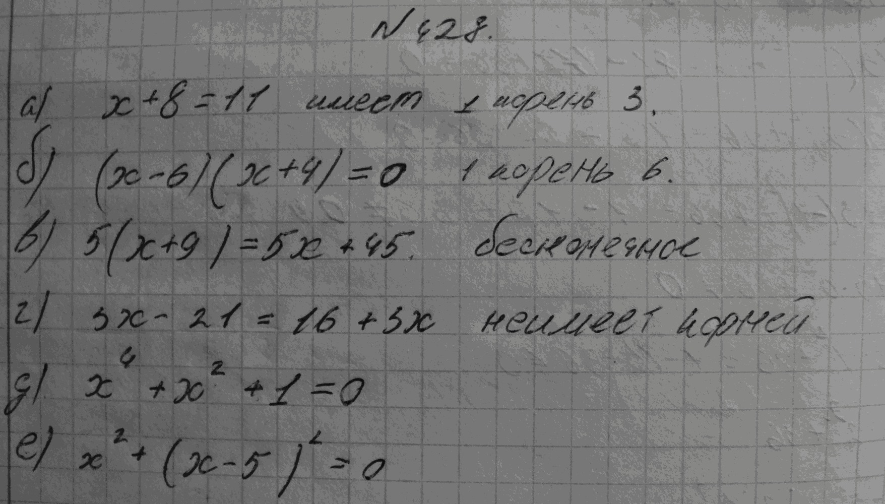 Алгебра, 7 класс, Макарычев, 2015, задание: 428абвгде
