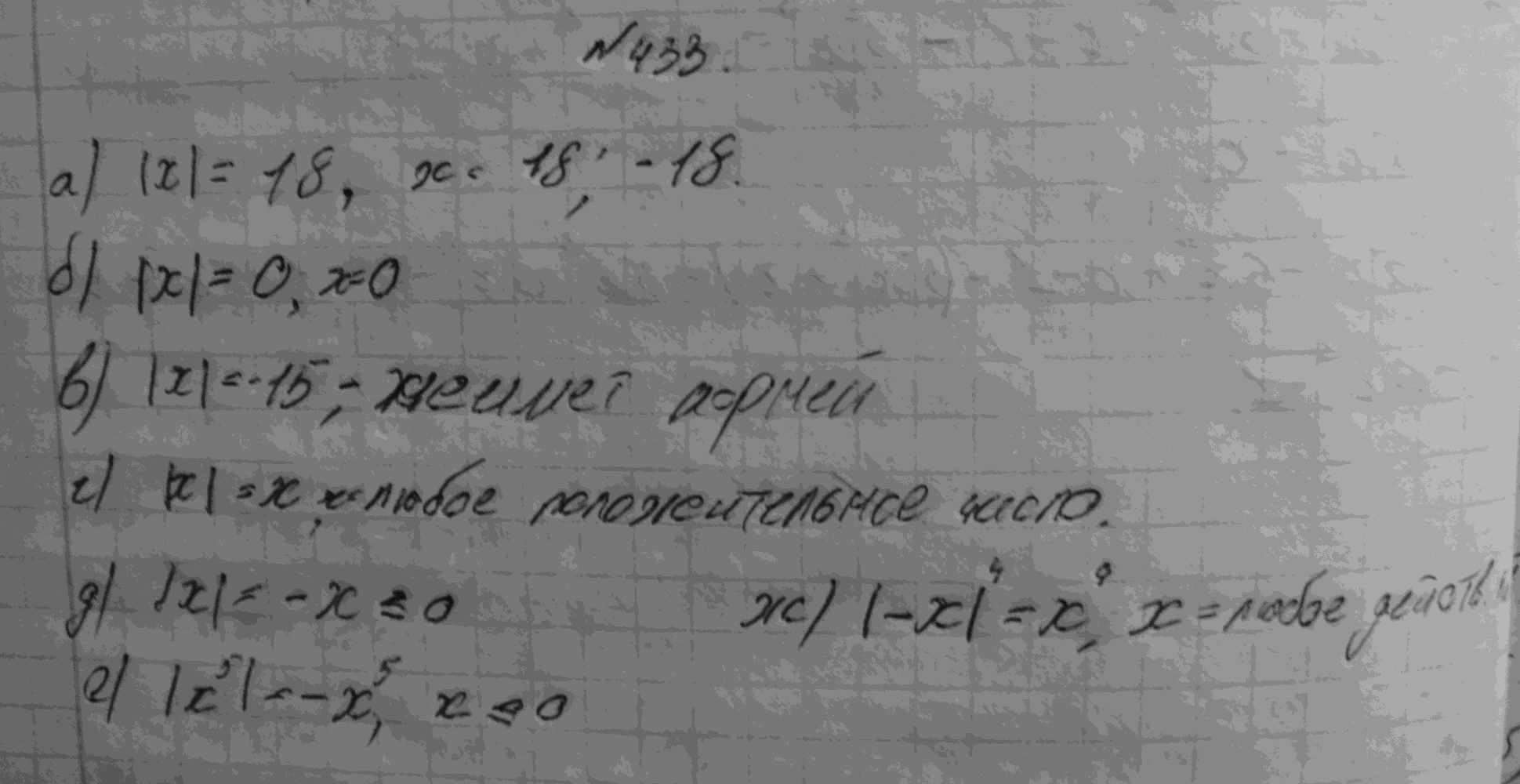 Алгебра, 7 класс, Макарычев, 2015, задание: 433абвгде