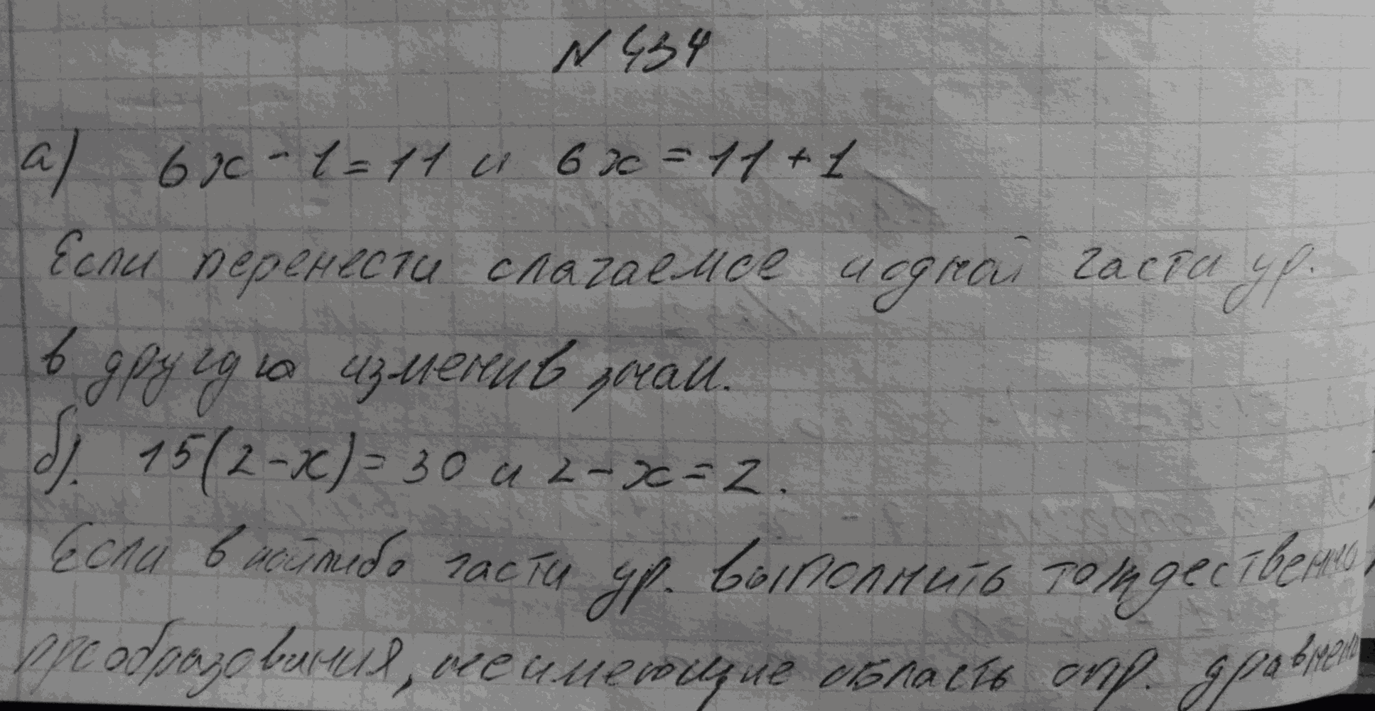 Алгебра, 7 класс, Макарычев, 2015, задание: 434аб