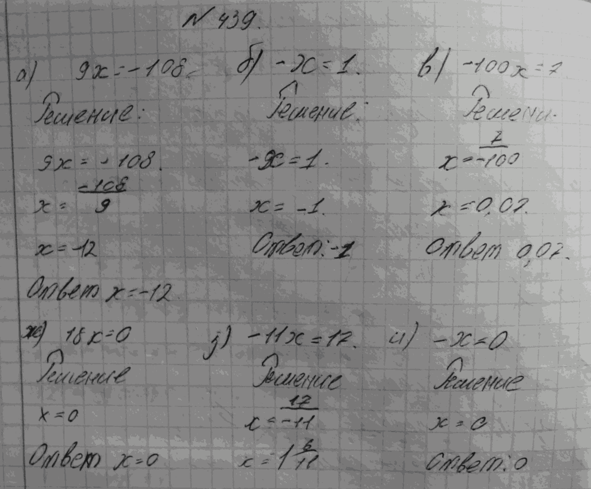 Алгебра, 7 класс, Макарычев, 2015, задание: 439абвжзи