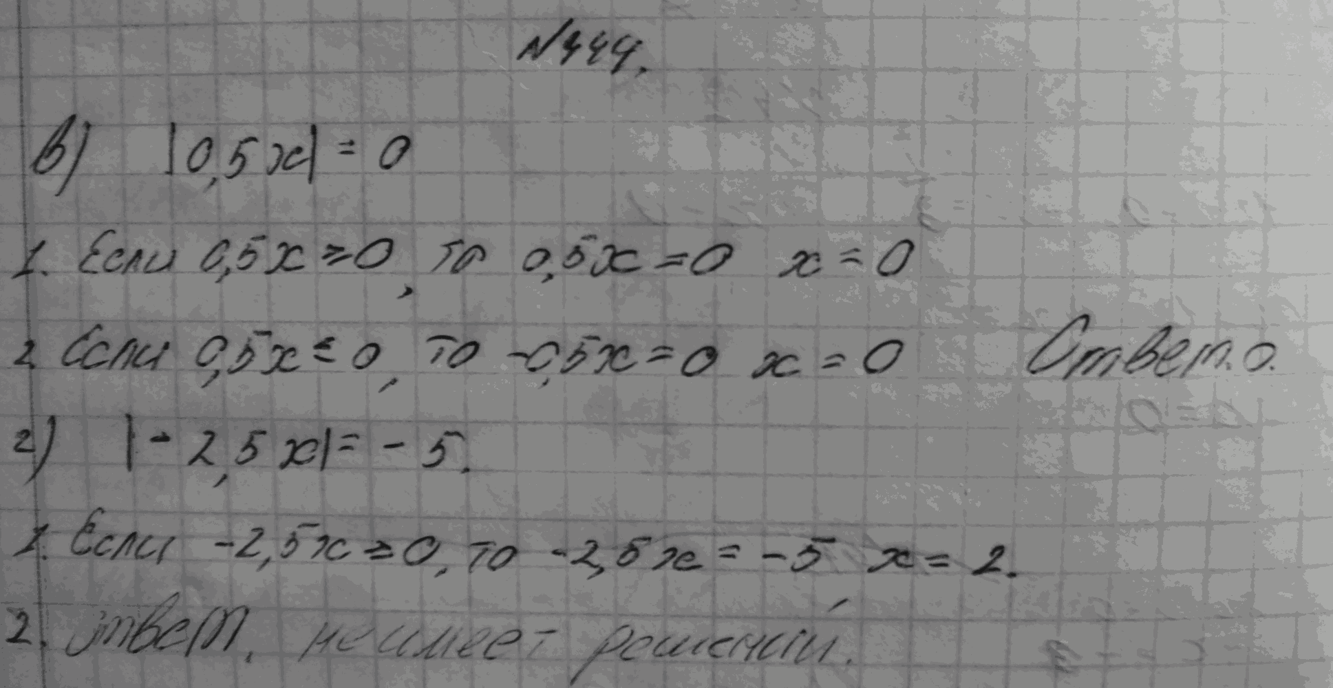Алгебра, 7 класс, Макарычев, 2015, задание: 444вг
