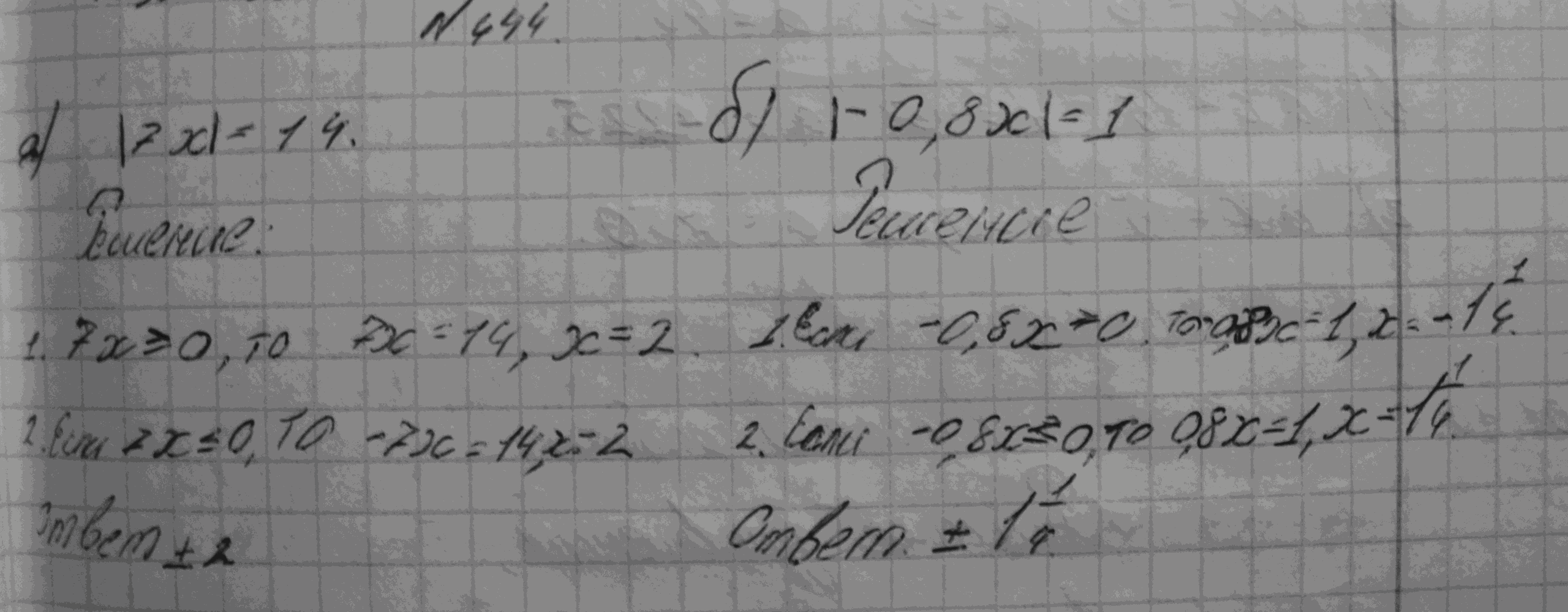 Алгебра, 7 класс, Макарычев, 2015, задание: 444аб