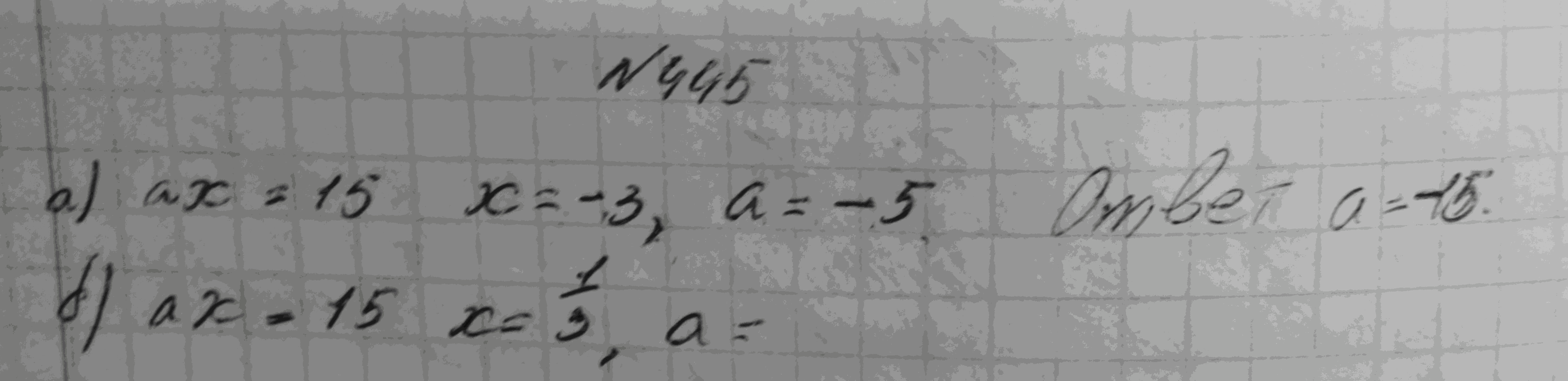 Алгебра, 7 класс, Макарычев, 2015, задание: 445аб