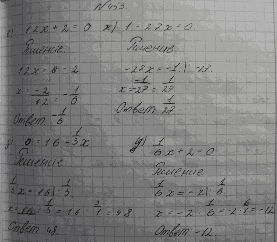 Алгебра, 7 класс, Макарычев, 2015, задание: 453ежзи