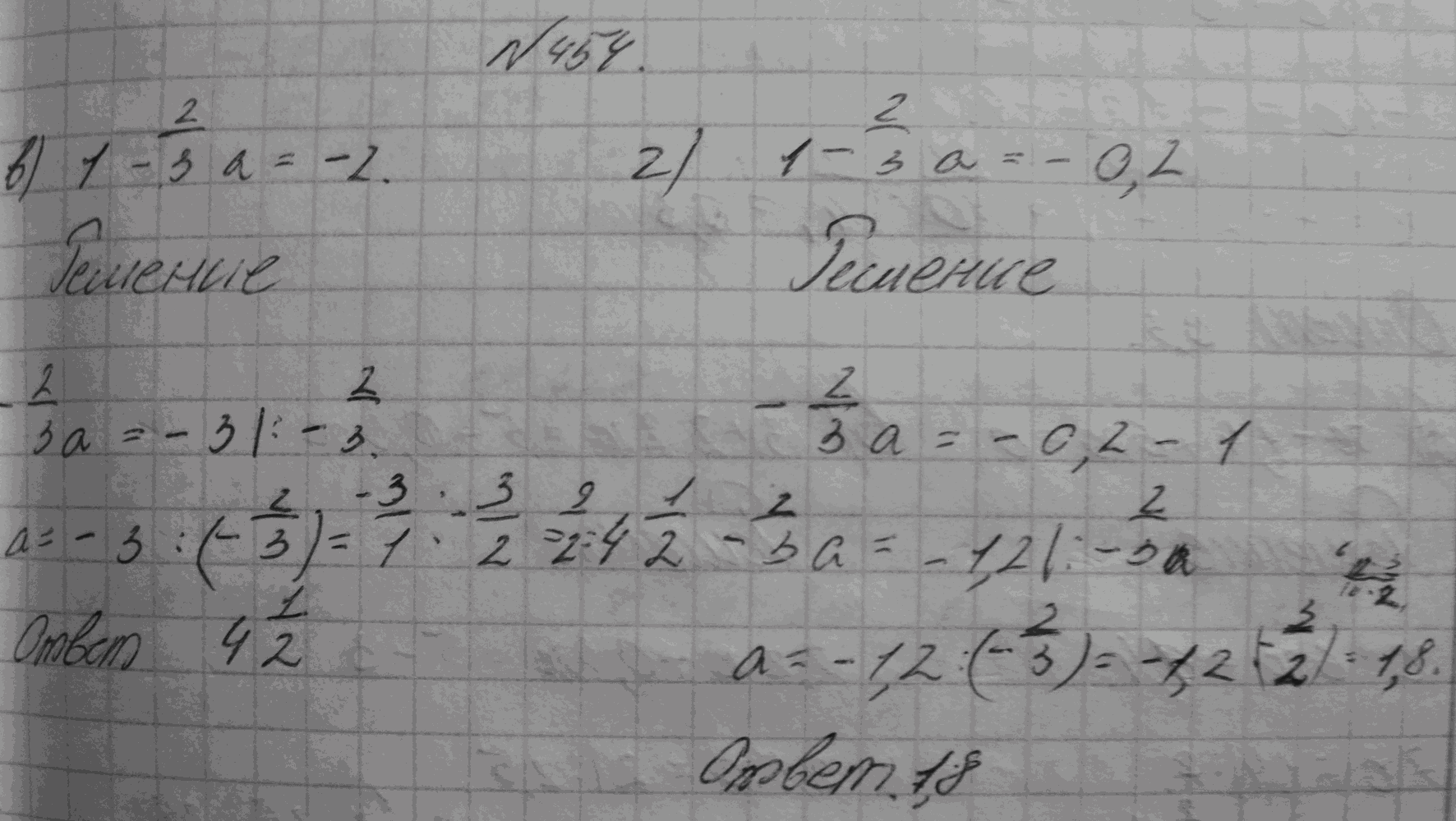 Алгебра, 7 класс, Макарычев, 2015, задание: 454вг
