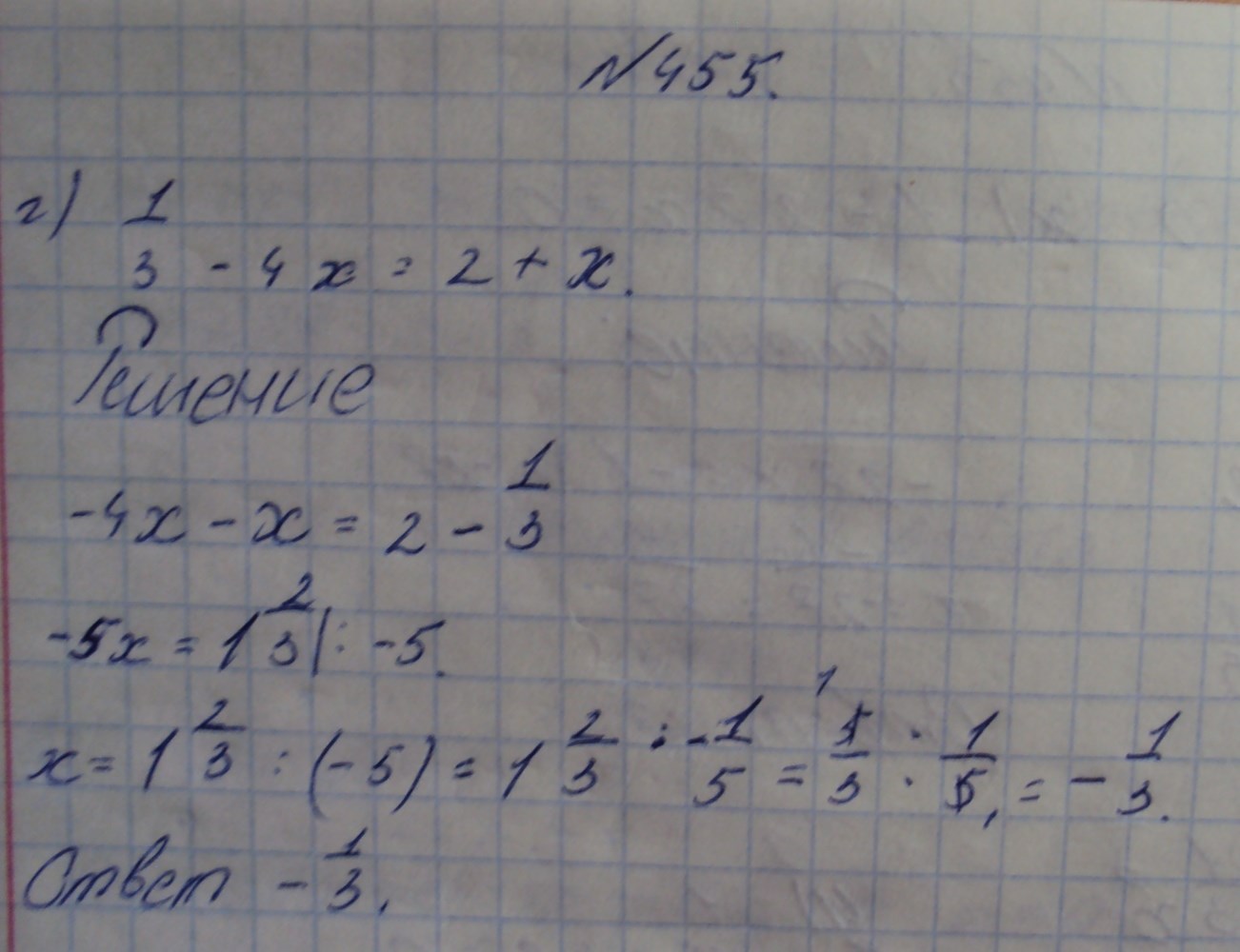 Алгебра, 7 класс, Макарычев, 2015, задание: 455г