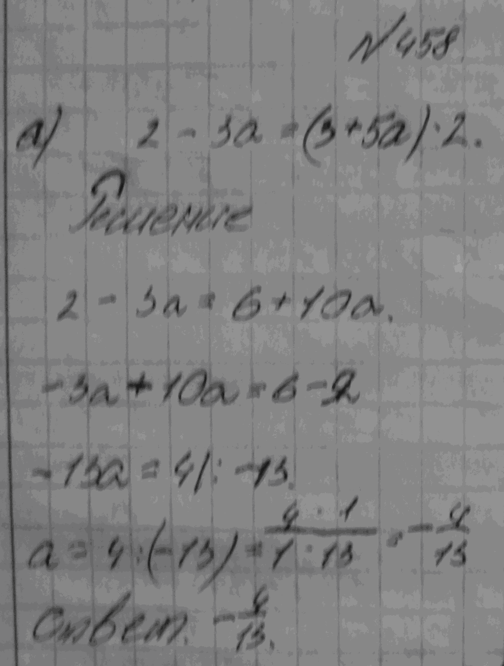 Алгебра, 7 класс, Макарычев, 2015, задание: 458а