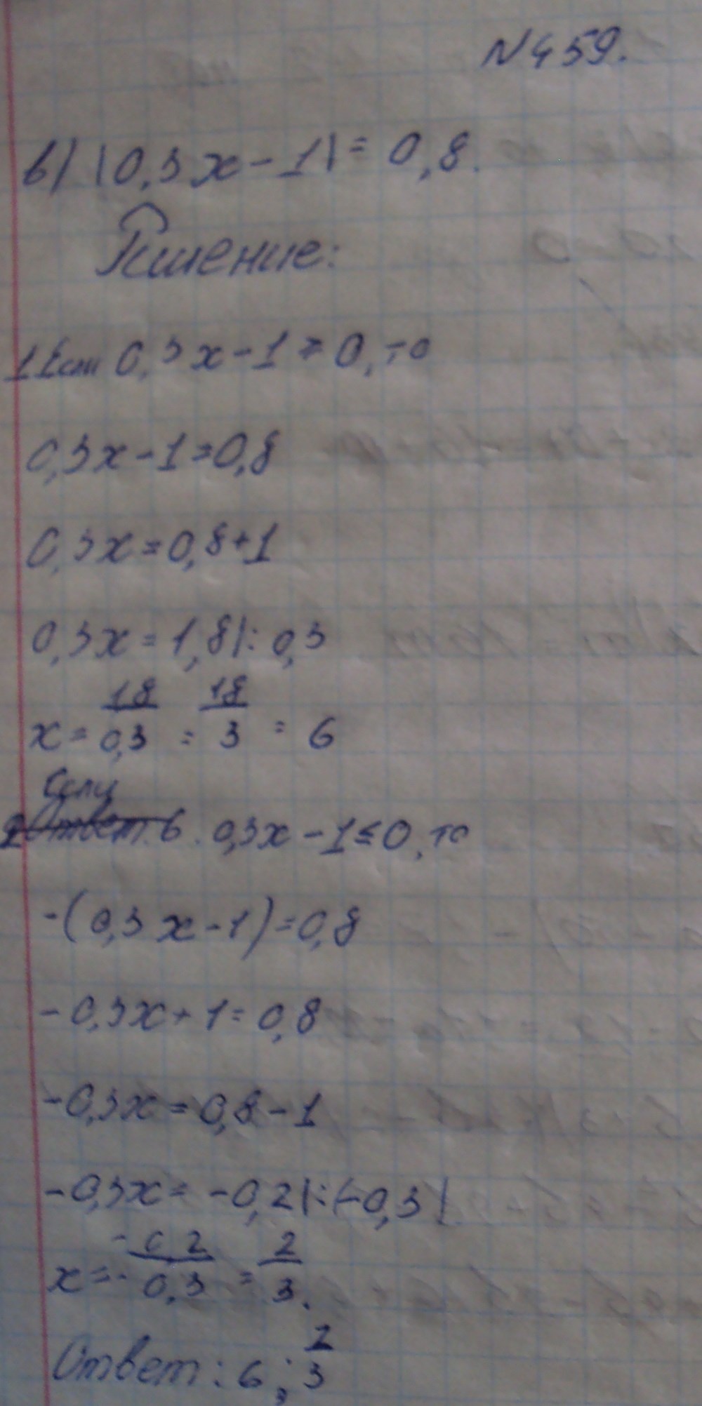 Алгебра, 7 класс, Макарычев, 2015, задание: 459в