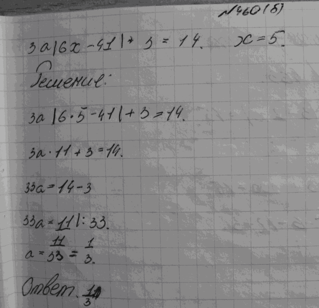 Алгебра, 7 класс, Макарычев, 2015, задание: 460б