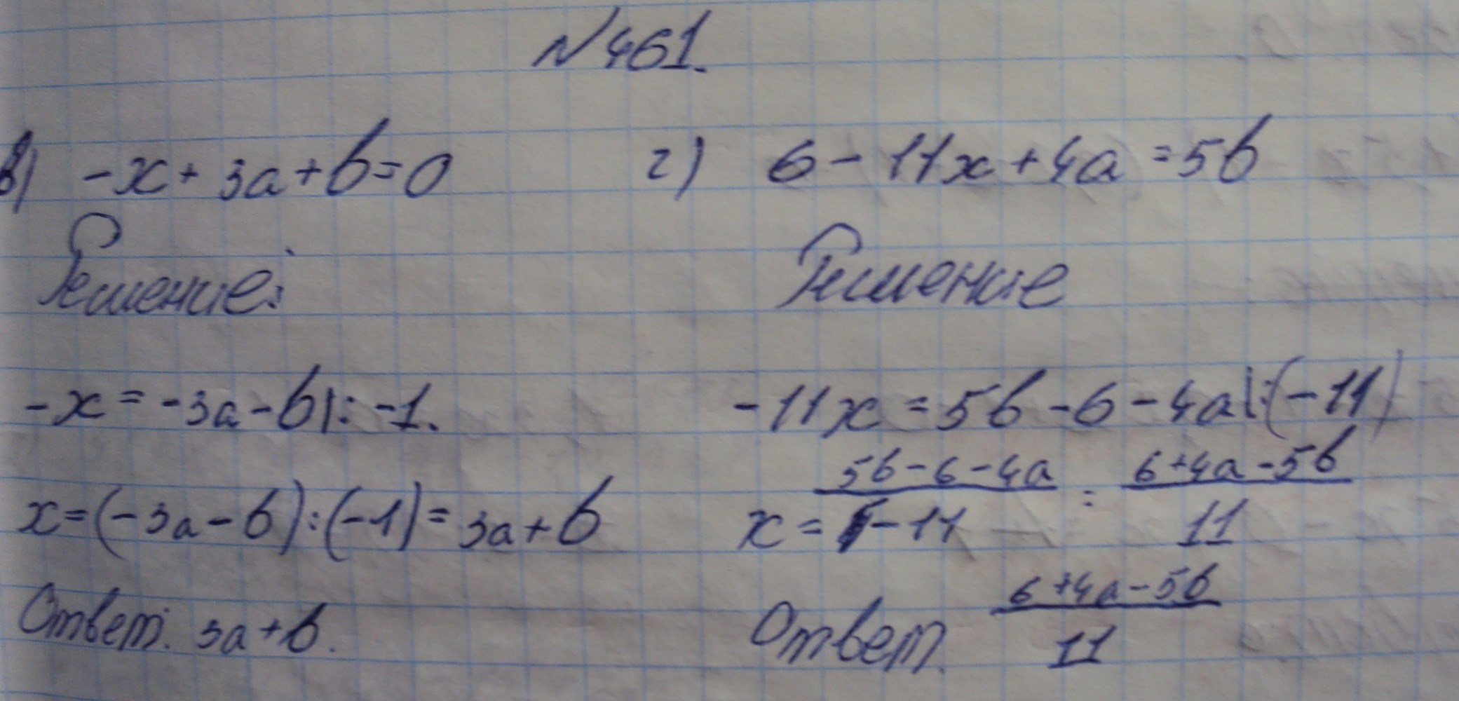Алгебра, 7 класс, Макарычев, 2015, задание: 461вг