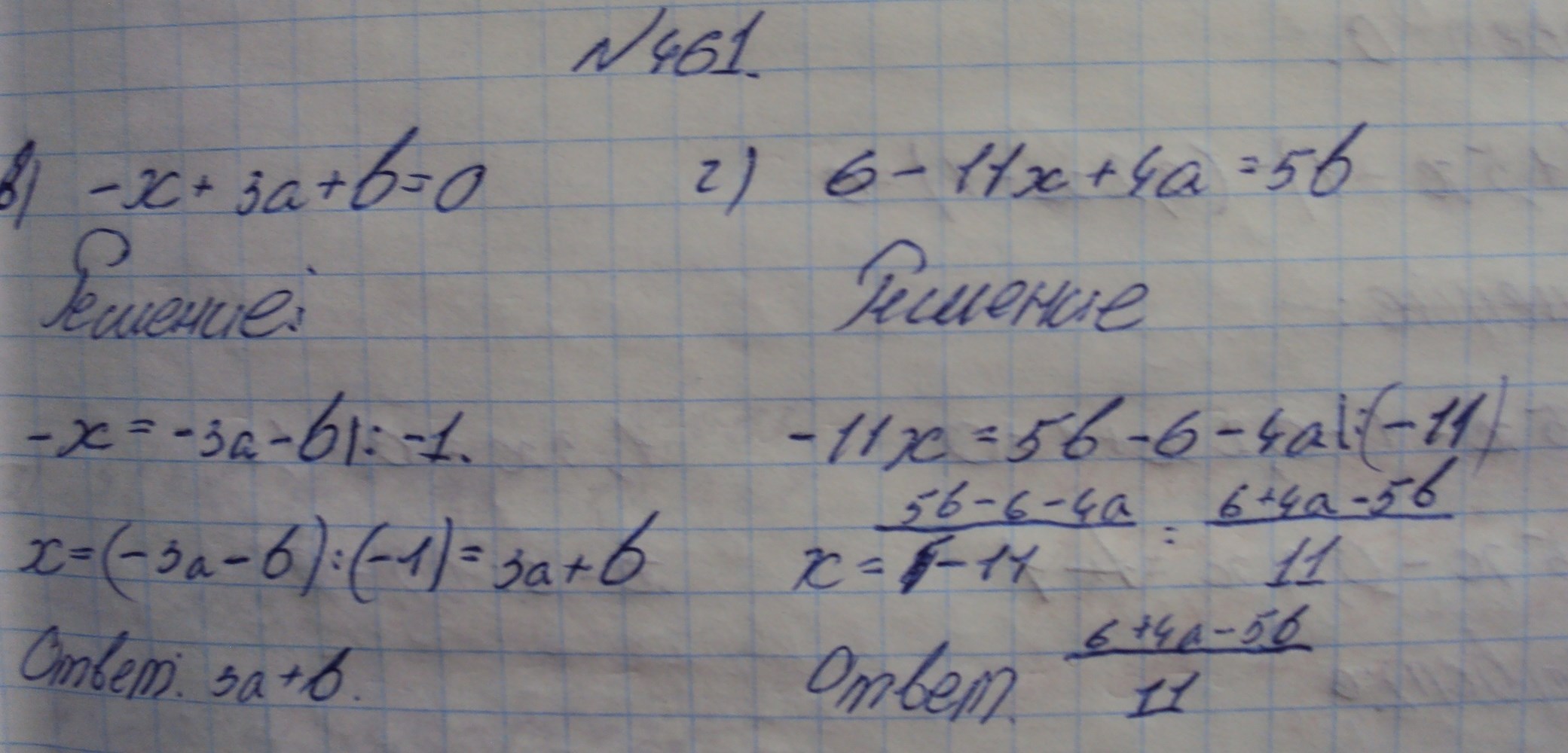 Алгебра, 7 класс, Макарычев, 2015, задание: 461вг
