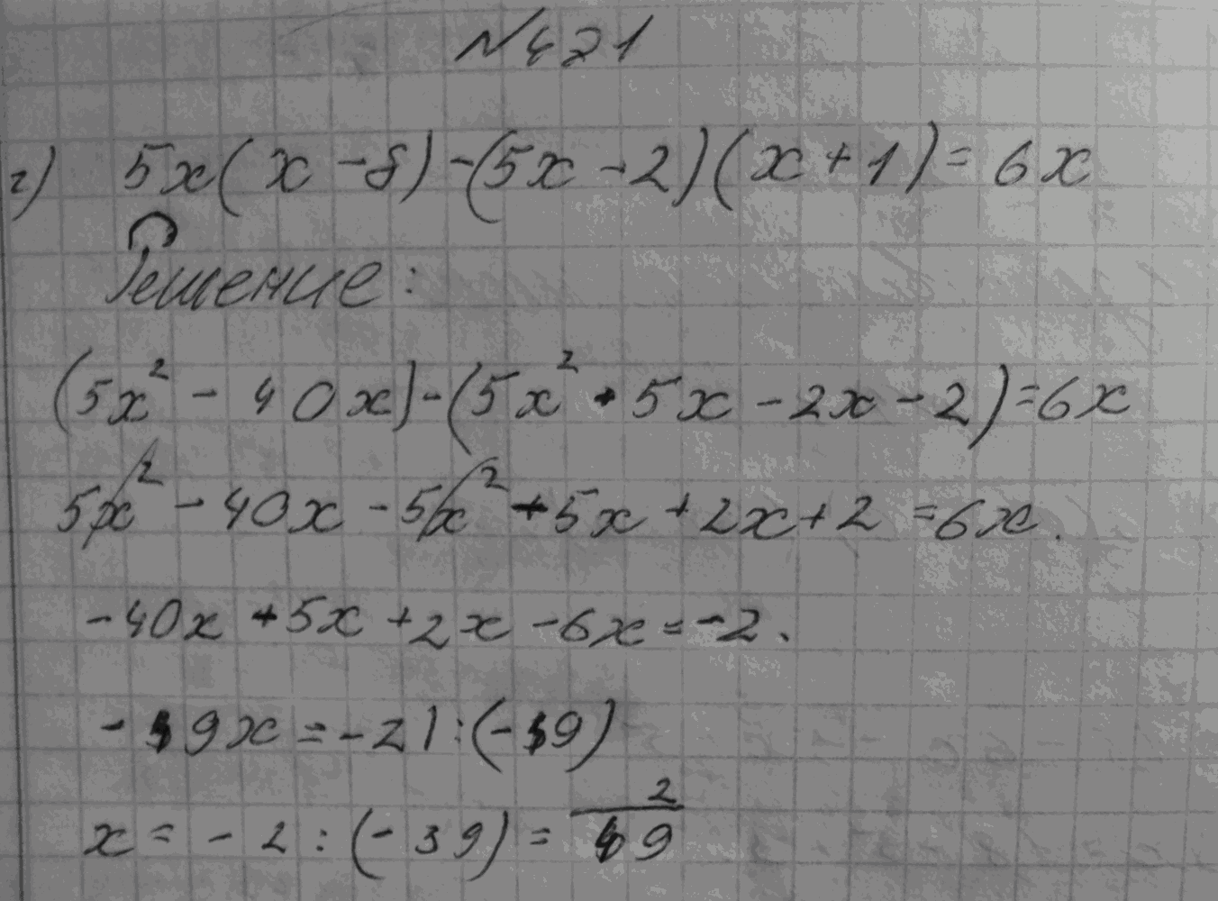 Алгебра, 7 класс, Макарычев, 2015, задание: 471г