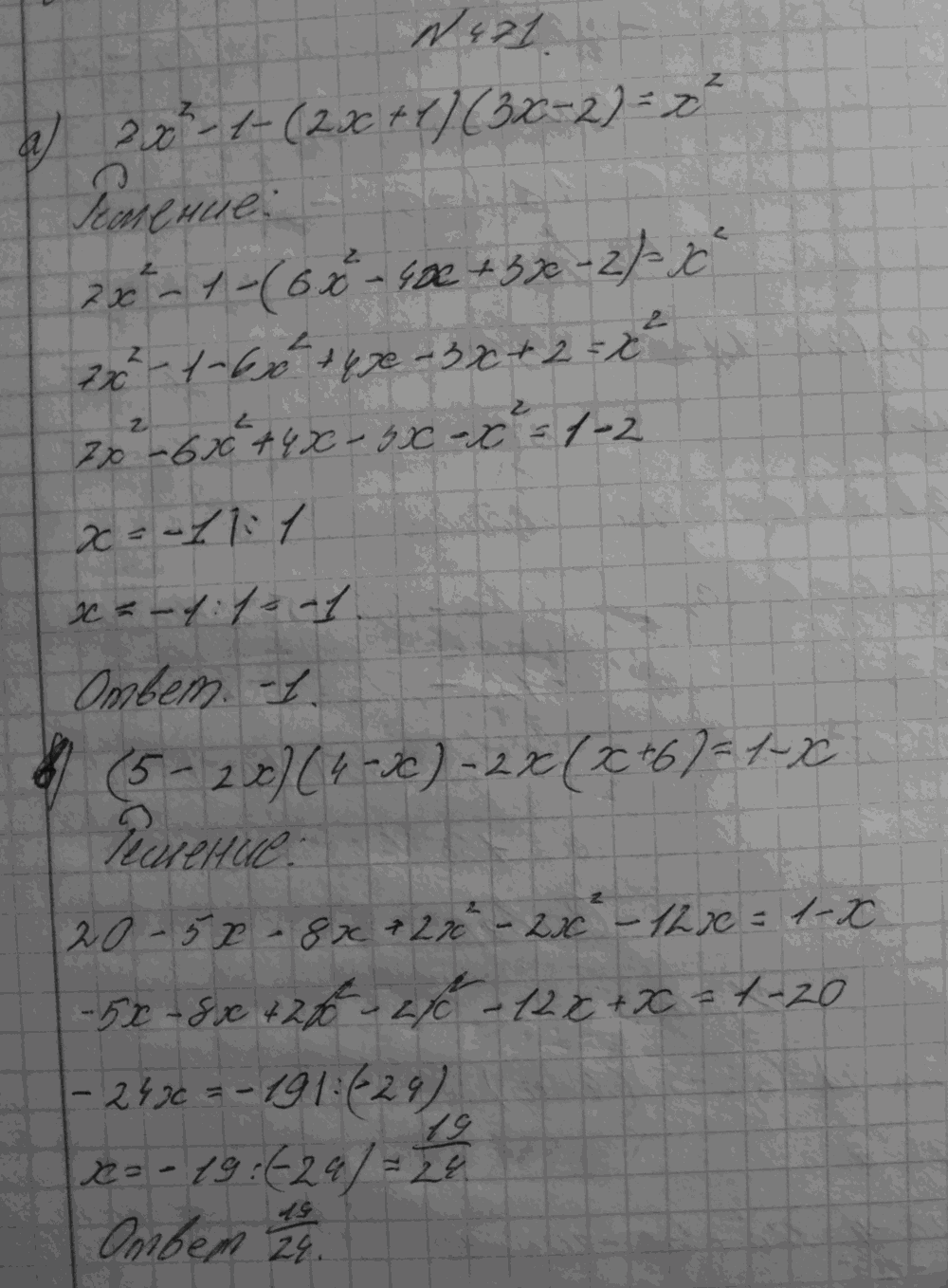Алгебра, 7 класс, Макарычев, 2015, задание: 471ав