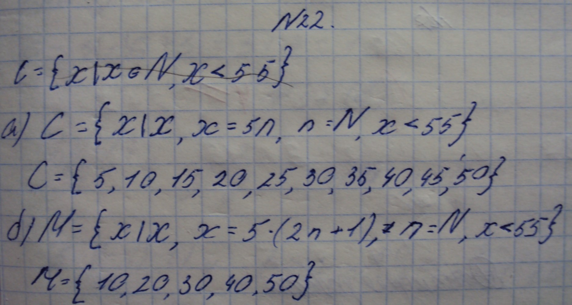 Алгебра, 7 класс, Макарычев, 2015, задание: 22аб