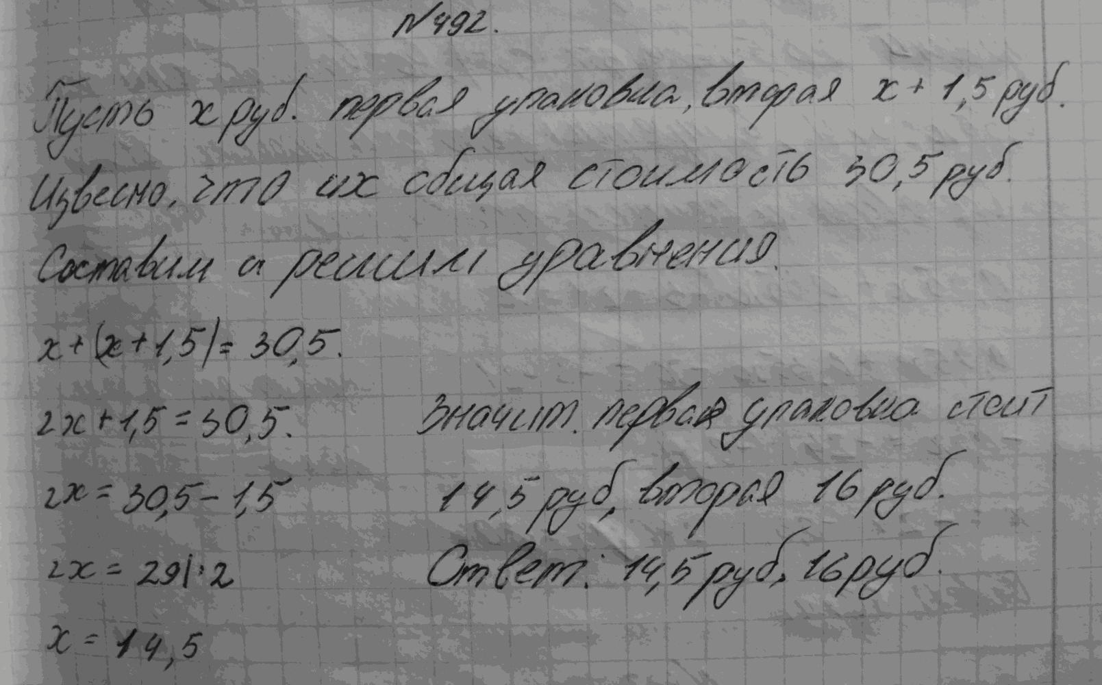 Алгебра, 7 класс, Макарычев, 2015, задание: 492