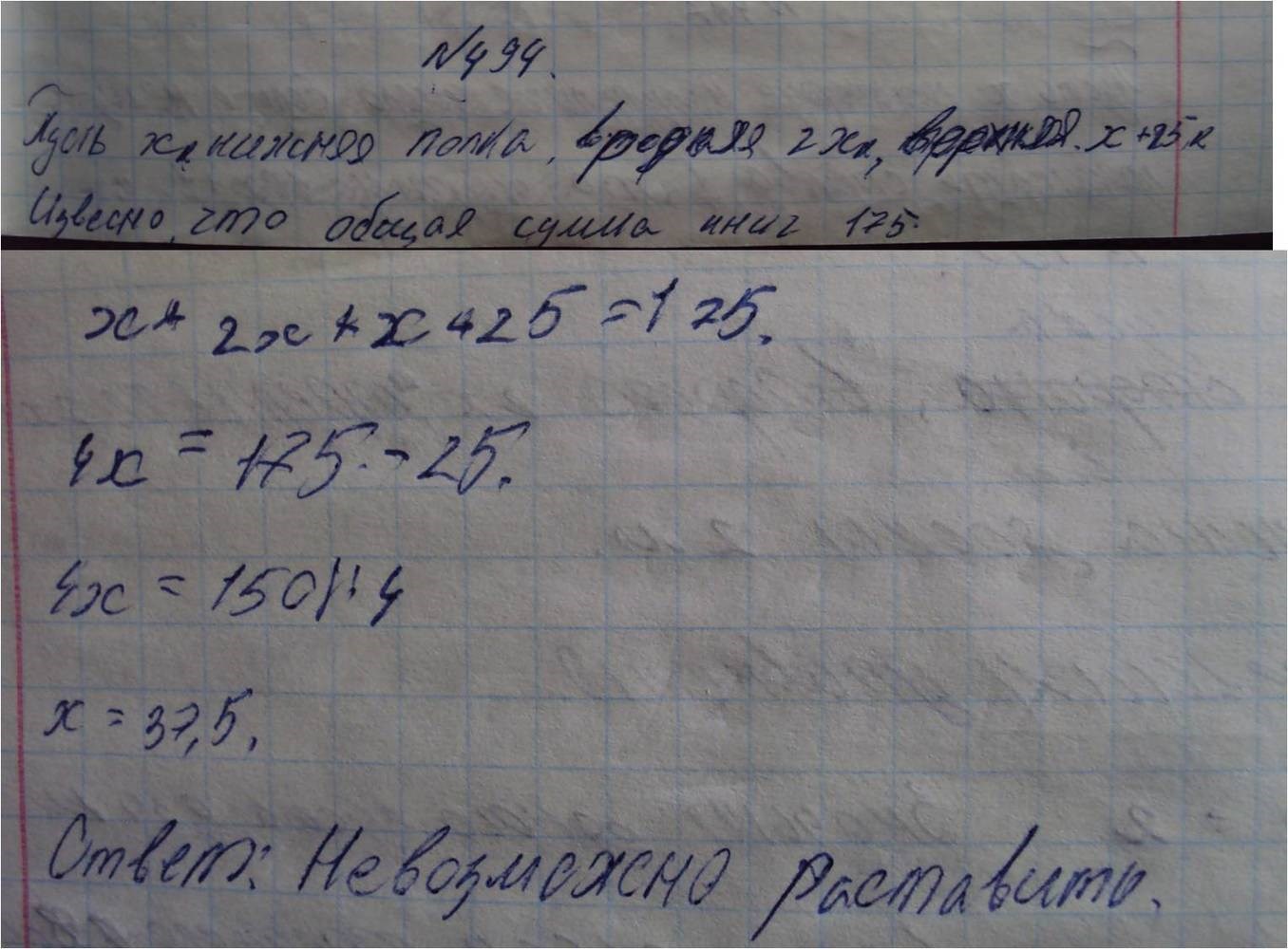 Алгебра, 7 класс, Макарычев, 2015, задание: 494