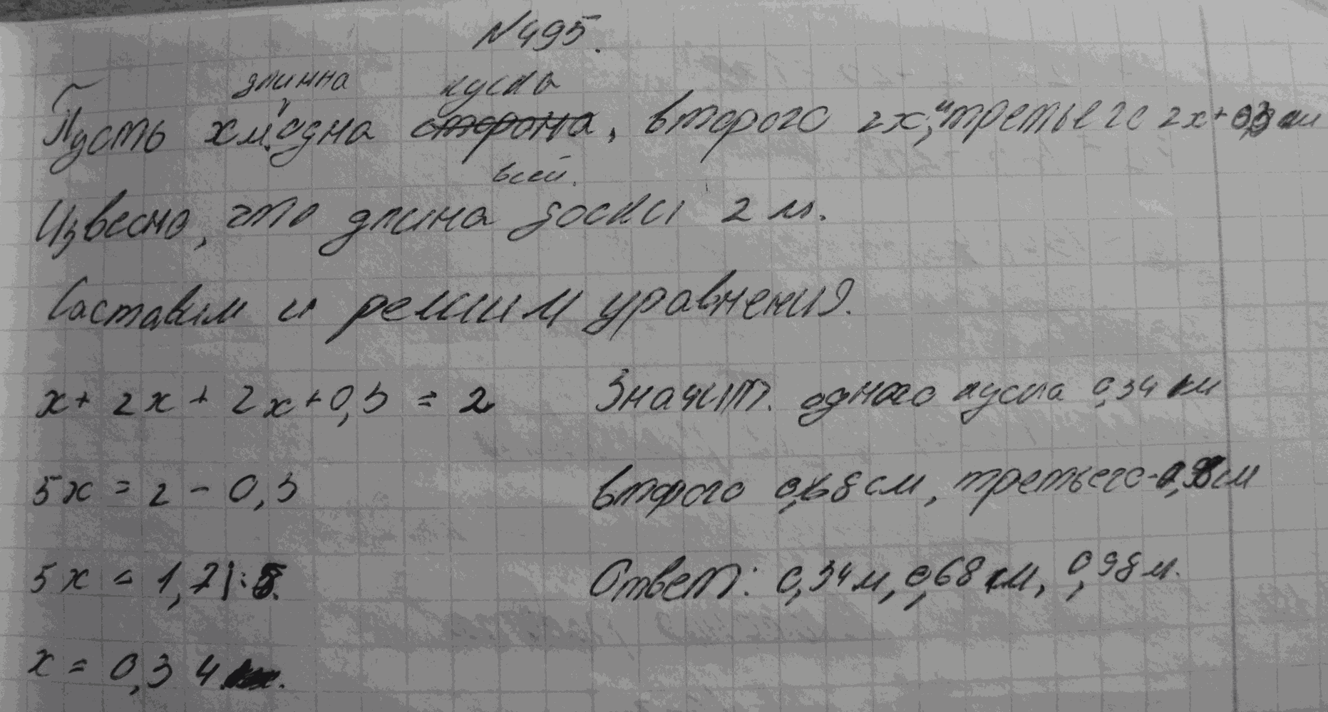 Алгебра, 7 класс, Макарычев, 2015, задание: 495